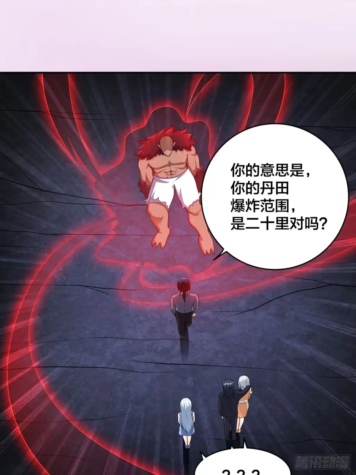 《修仙之人在都市》第103话 一脚起飞！ 第10页