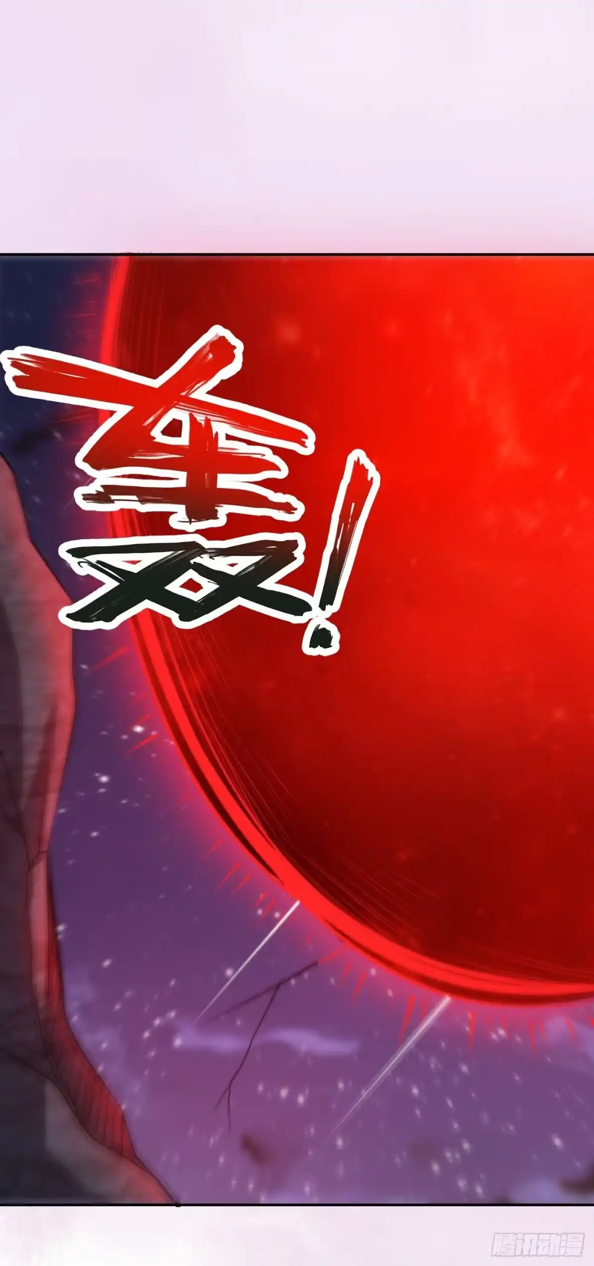 《修仙之人在都市》第103话 一脚起飞！ 第20页