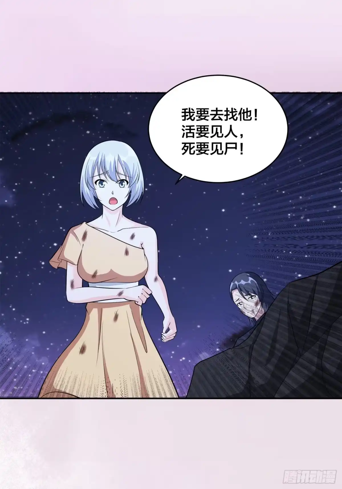 《修仙之人在都市》第103话 一脚起飞！ 第32页