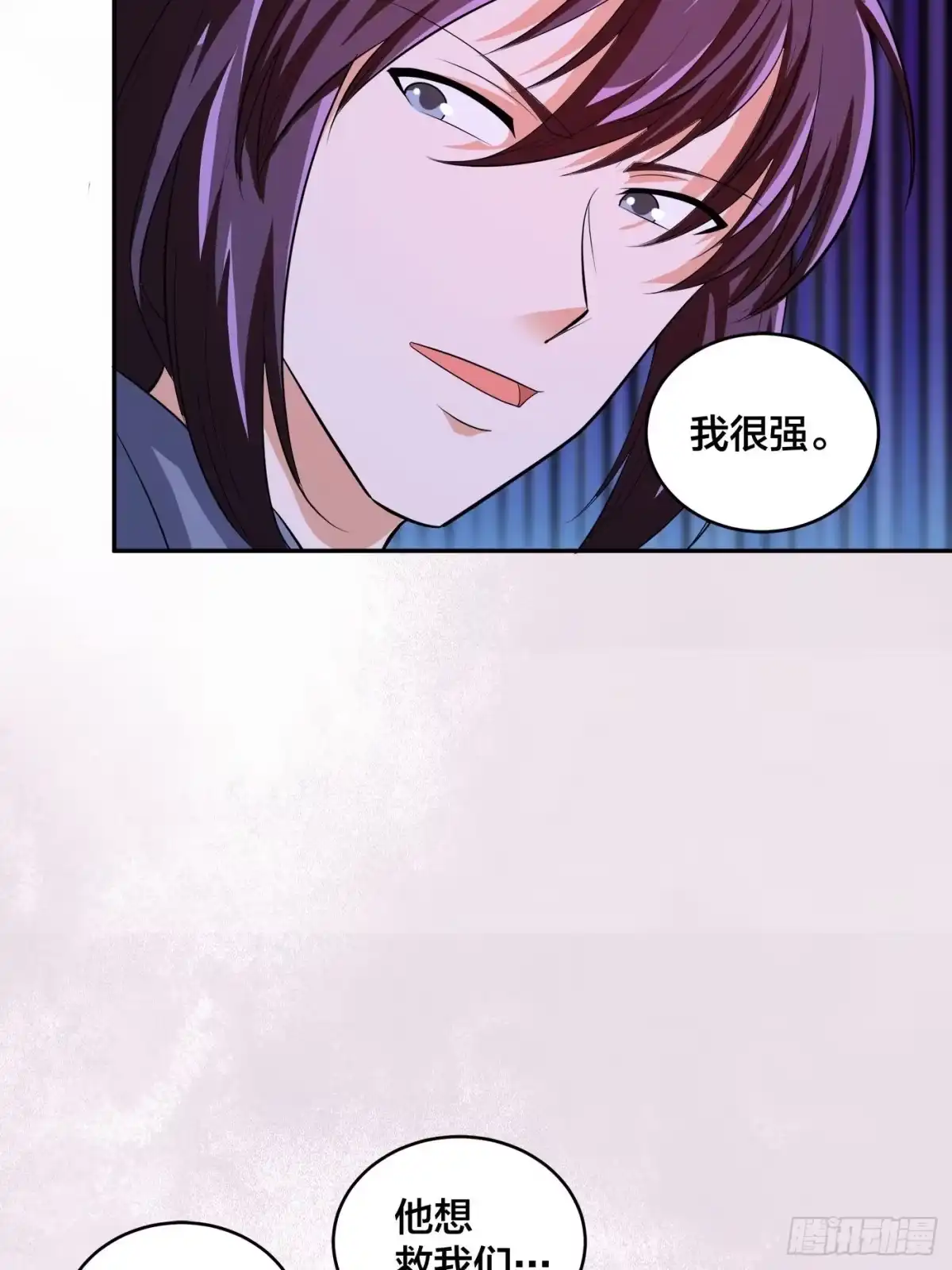《修仙之人在都市》第103话 一脚起飞！ 第25页