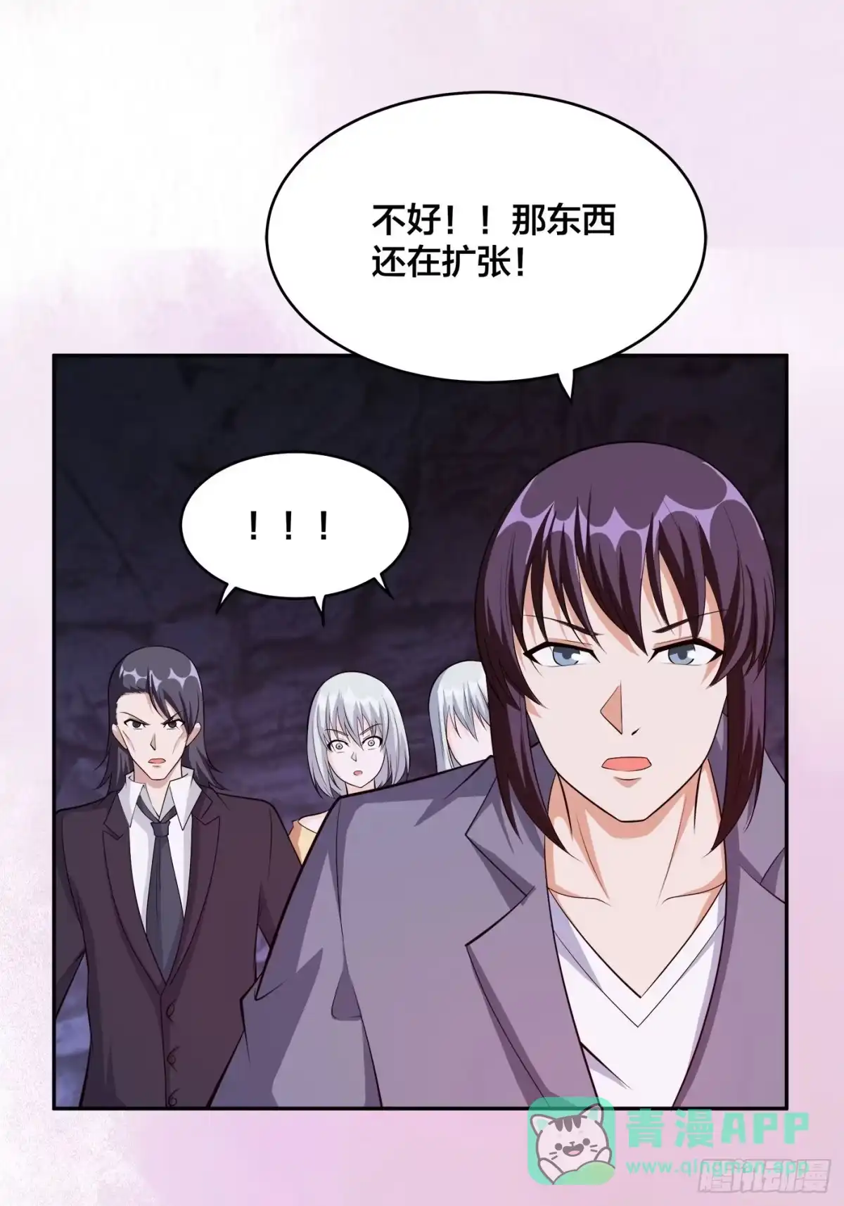 《修仙之人在都市》第103话 一脚起飞！ 第21页
