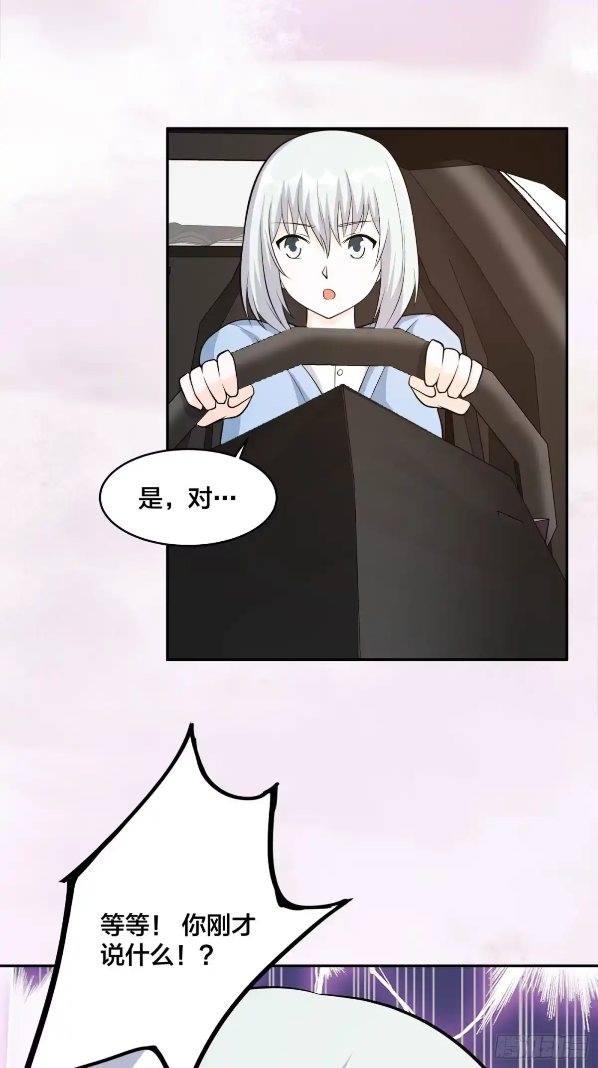 《修仙之人在都市》第104话 经脉尽断？ 第32页