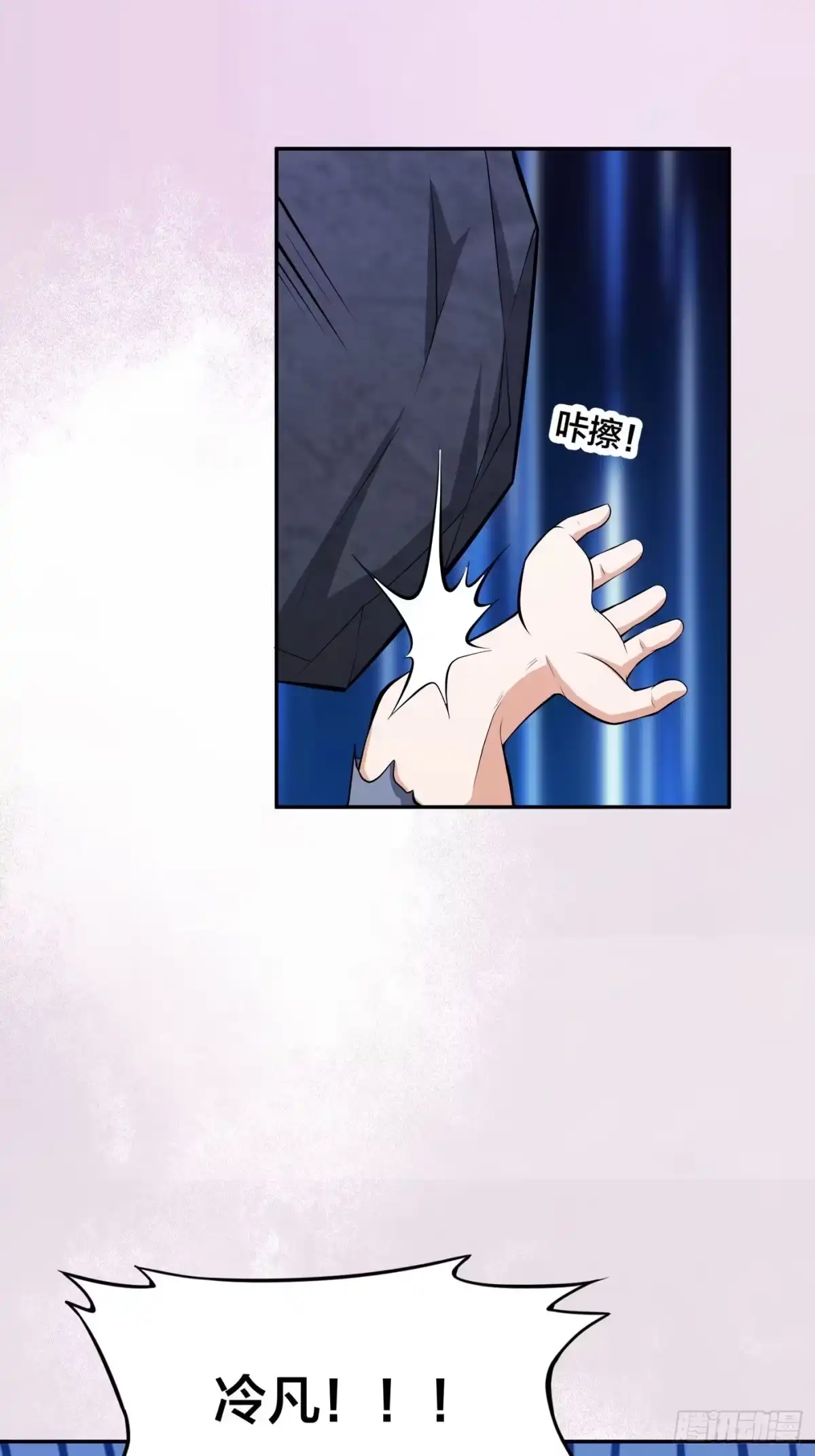 《修仙之人在都市》第104话 经脉尽断？ 第2页