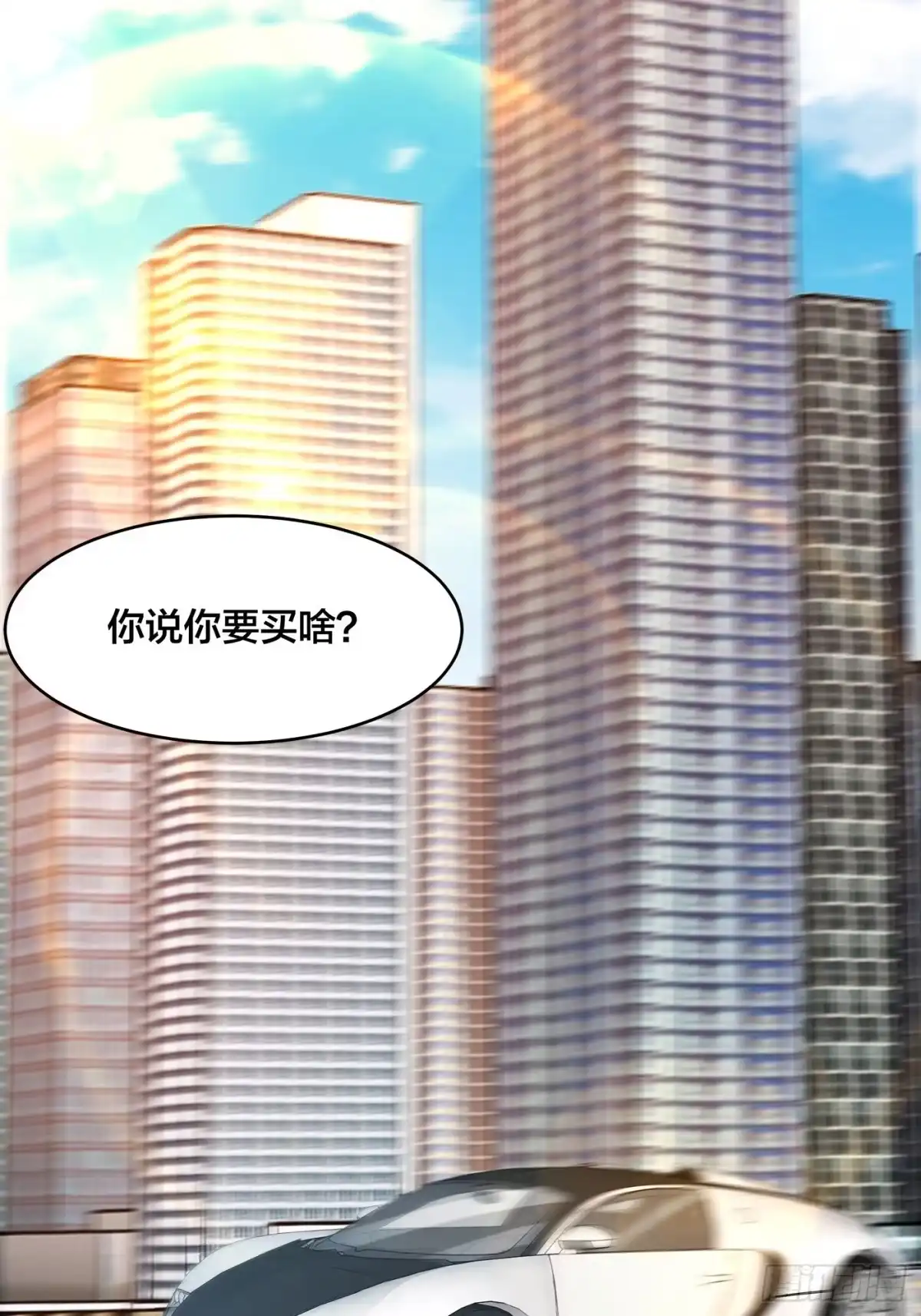 《修仙之人在都市》第104话 经脉尽断？ 第30页