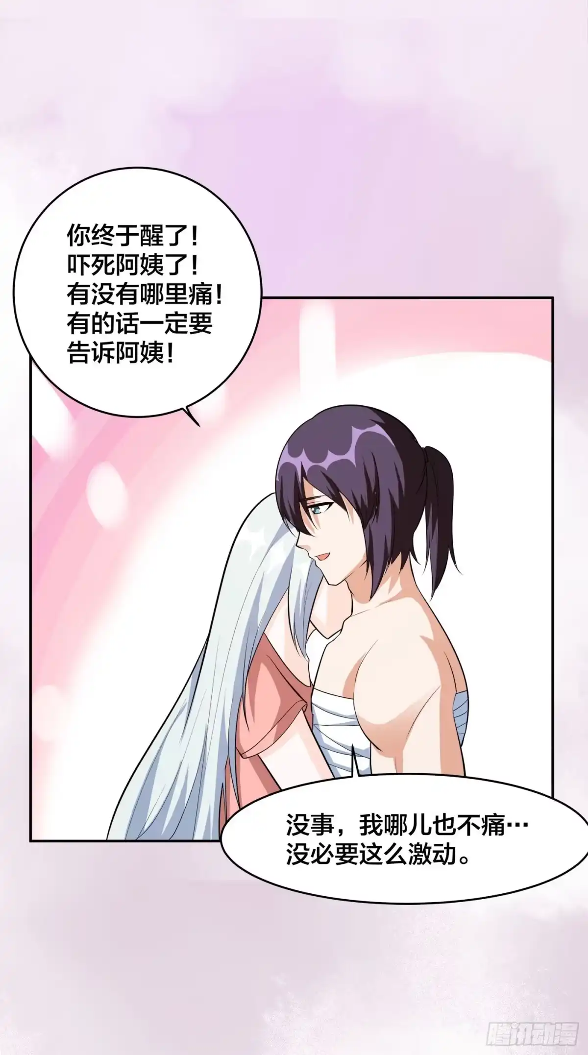 《修仙之人在都市》第104话 经脉尽断？ 第18页