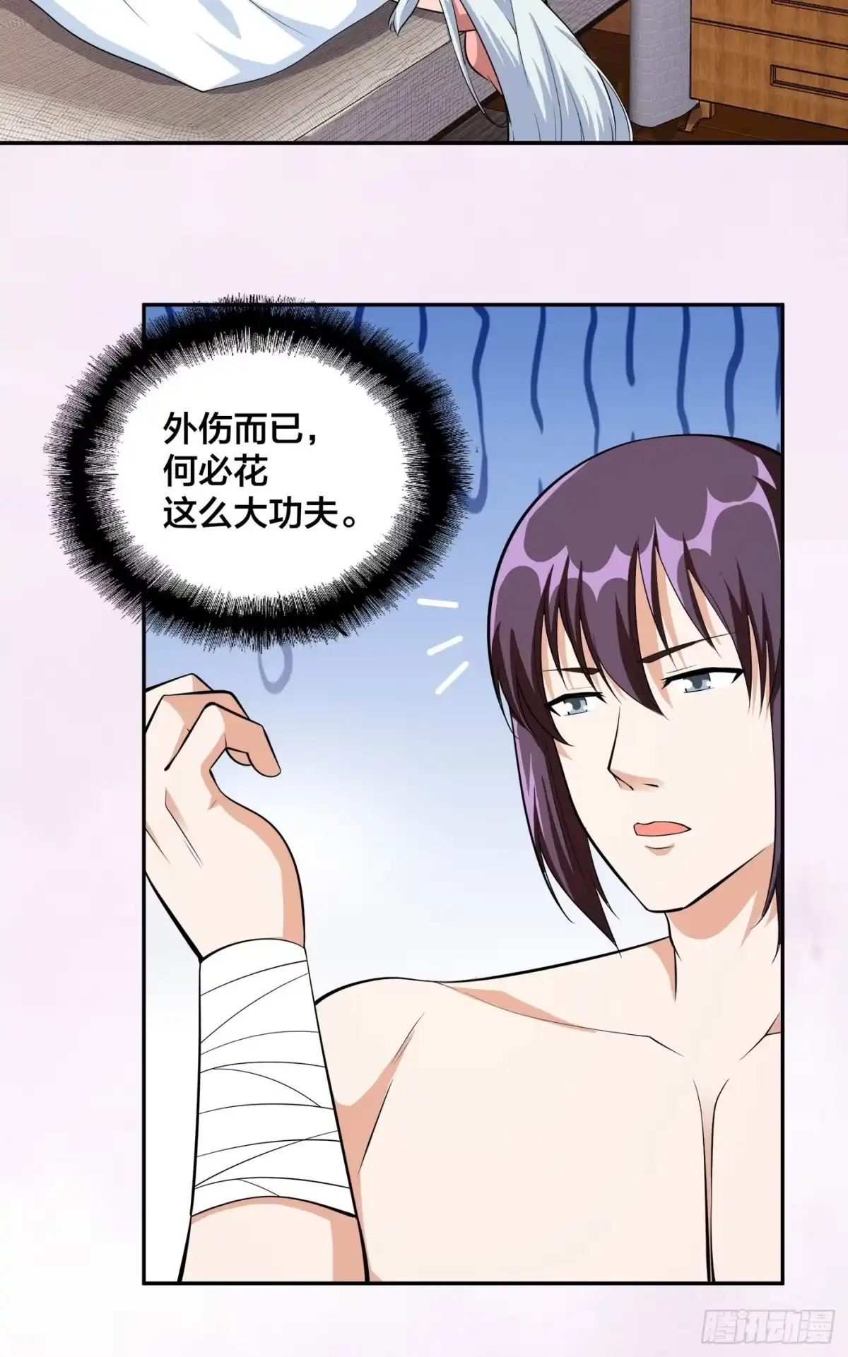 《修仙之人在都市》第104话 经脉尽断？ 第14页