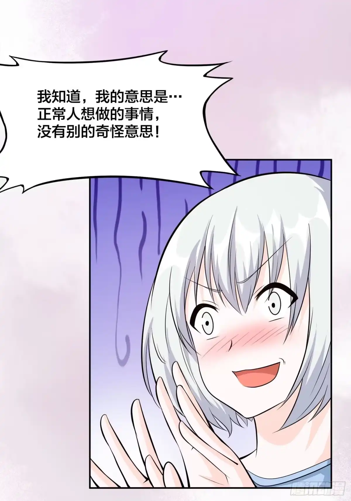 《修仙之人在都市》第104话 经脉尽断？ 第25页