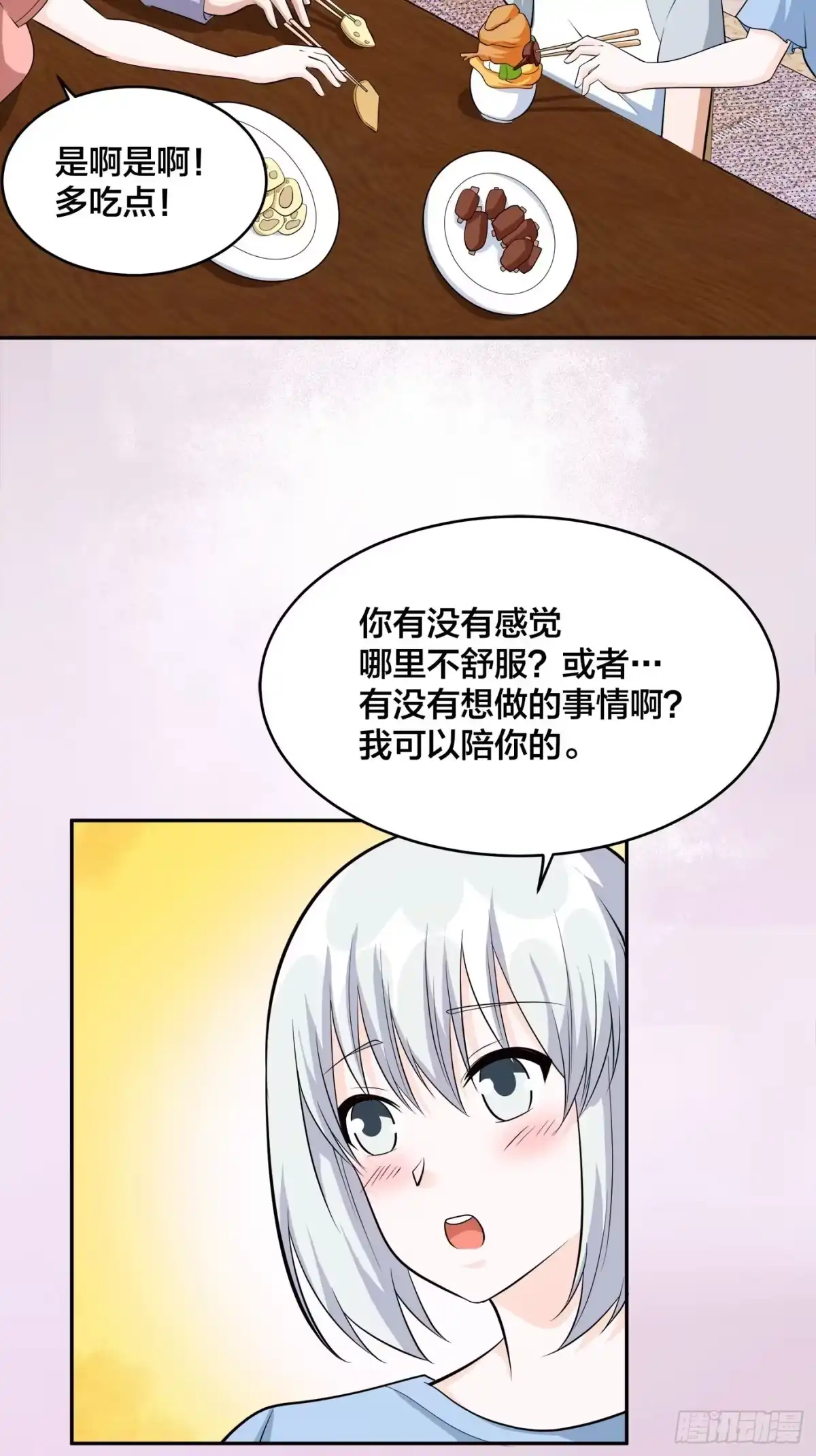 《修仙之人在都市》第104话 经脉尽断？ 第23页
