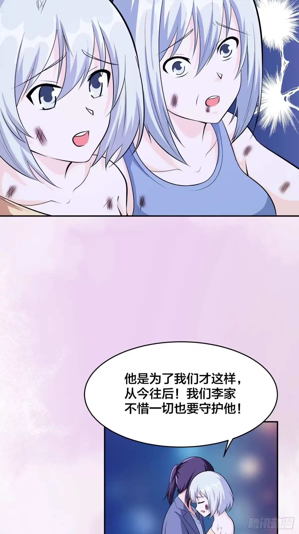 《修仙之人在都市》第104话 经脉尽断？ 第10页