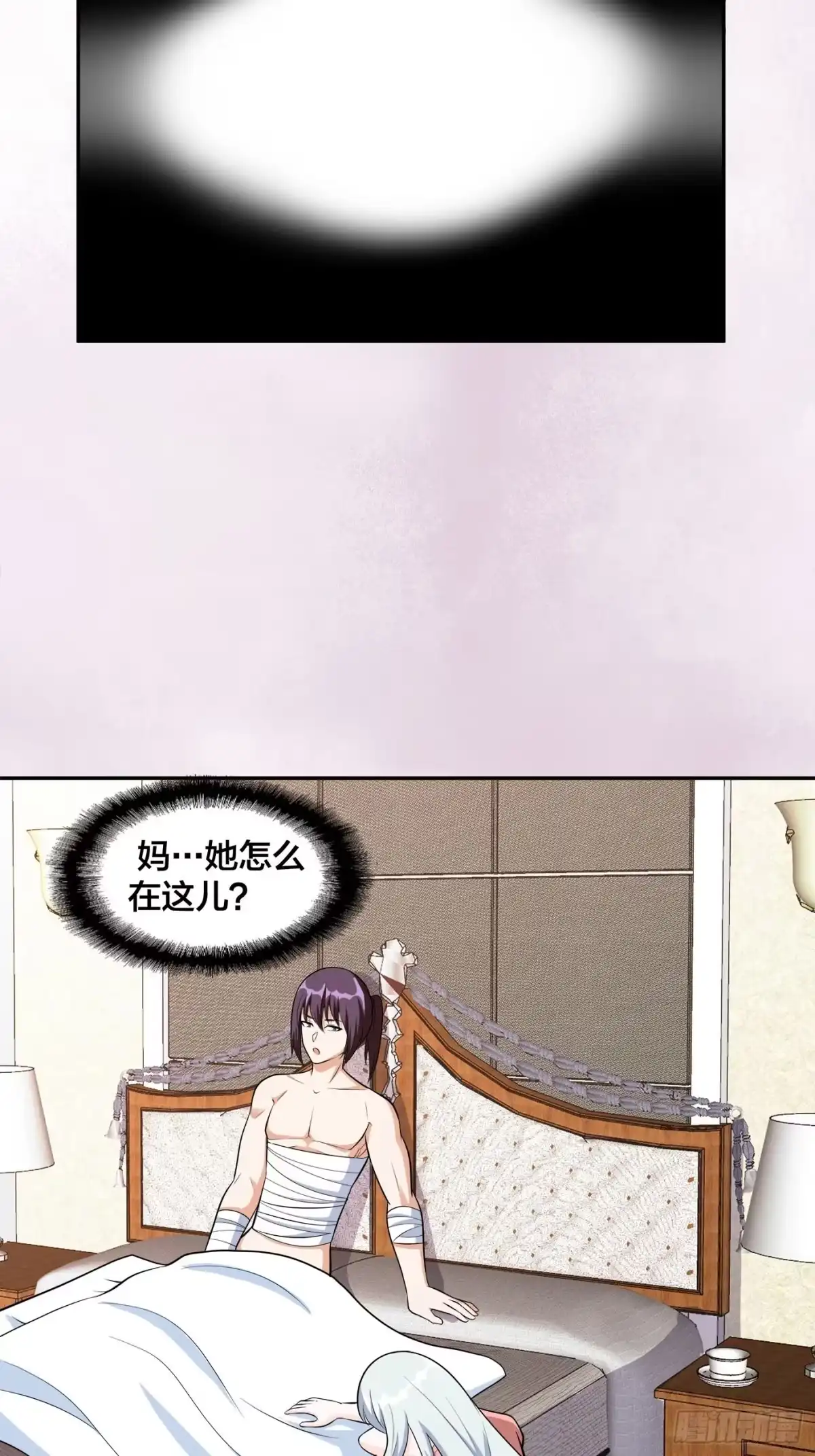 《修仙之人在都市》第104话 经脉尽断？ 第13页