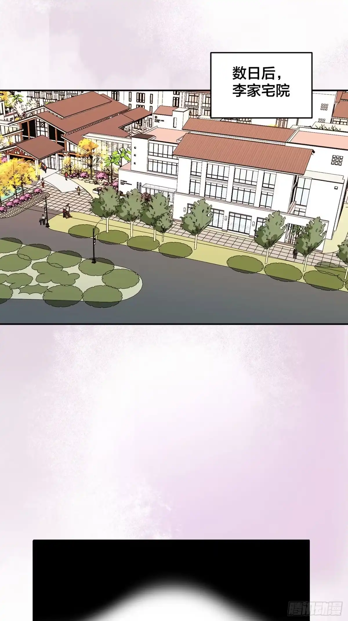 《修仙之人在都市》第104话 经脉尽断？ 第12页