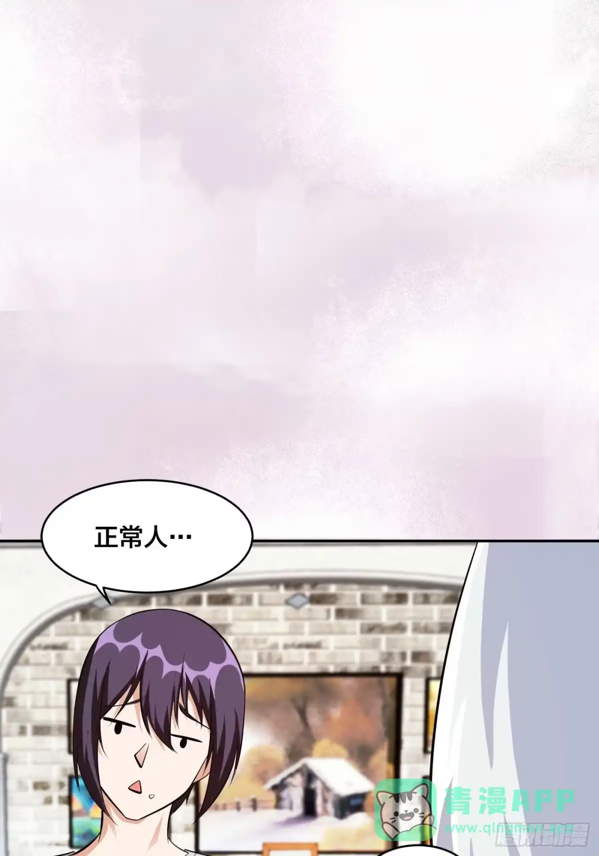 《修仙之人在都市》第104话 经脉尽断？ 第26页