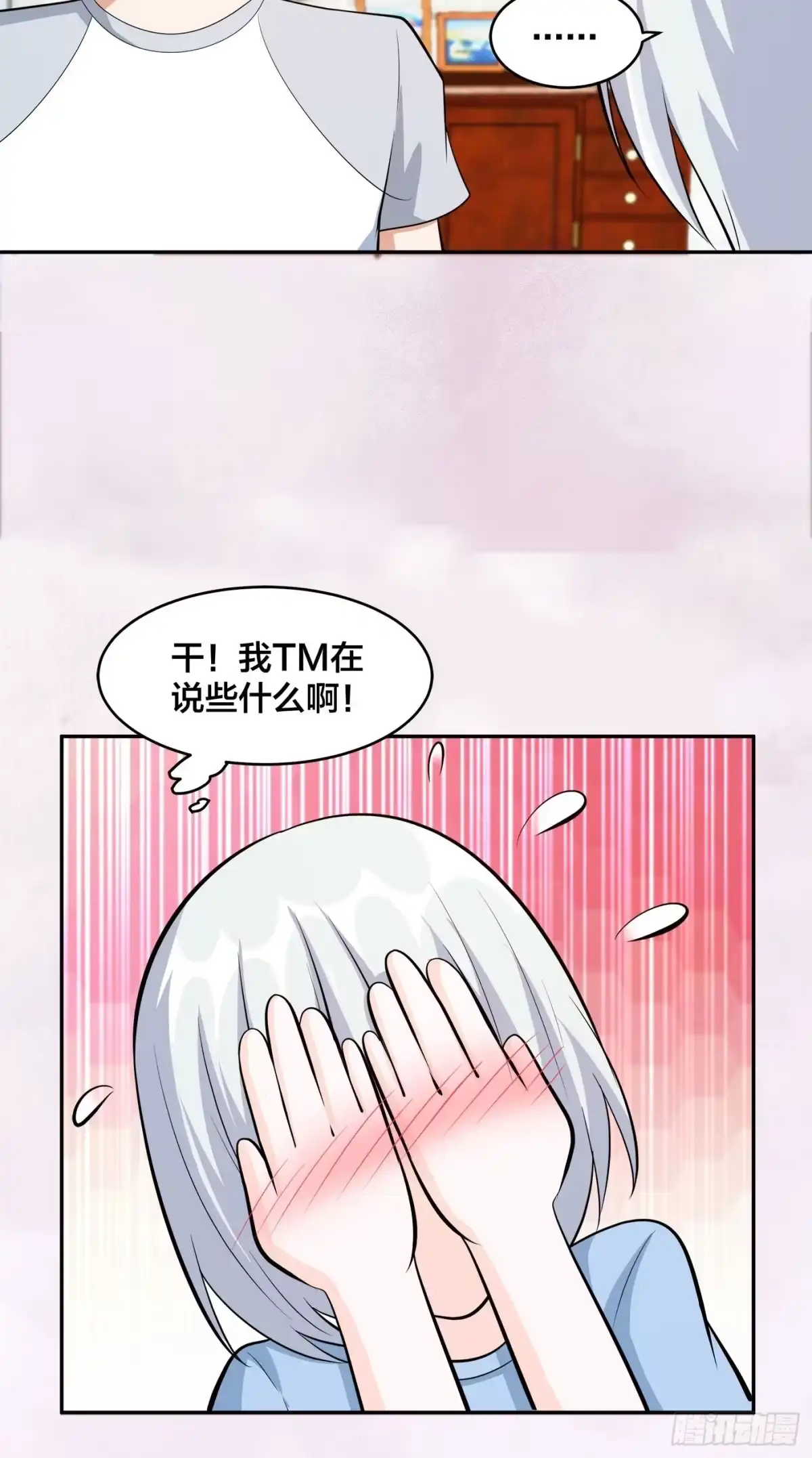 《修仙之人在都市》第104话 经脉尽断？ 第27页