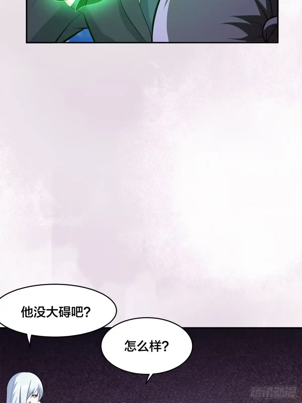 《修仙之人在都市》第104话 经脉尽断？ 第7页
