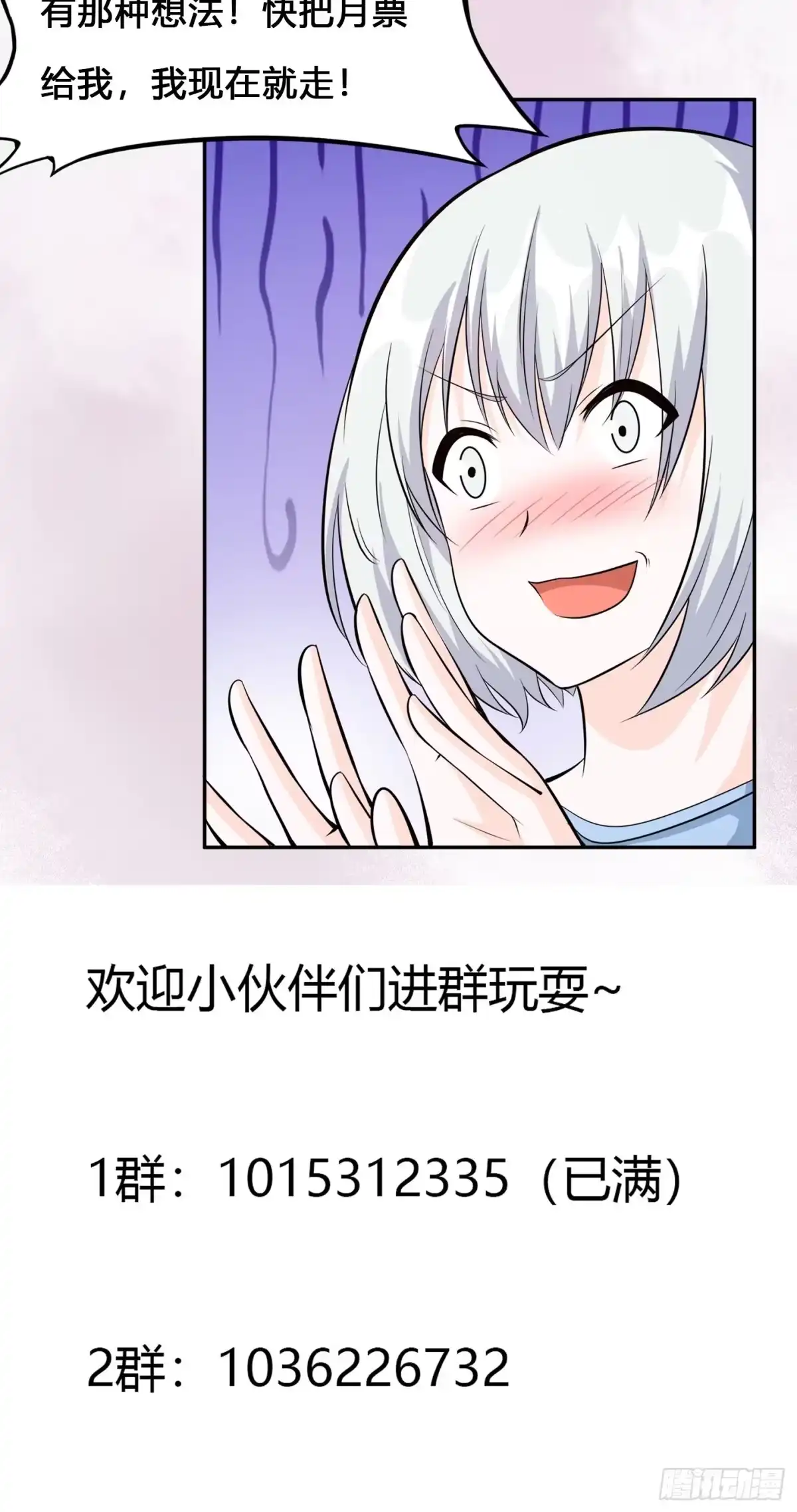《修仙之人在都市》第104话 经脉尽断？ 第35页