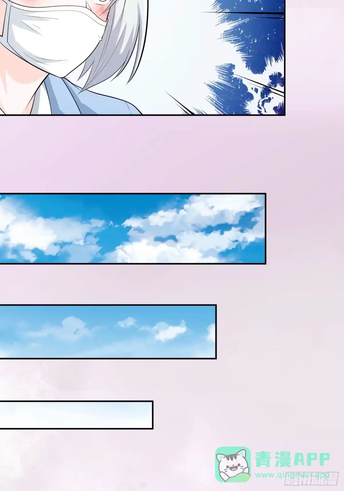 《修仙之人在都市》第105话 掌柜白洁 第31页