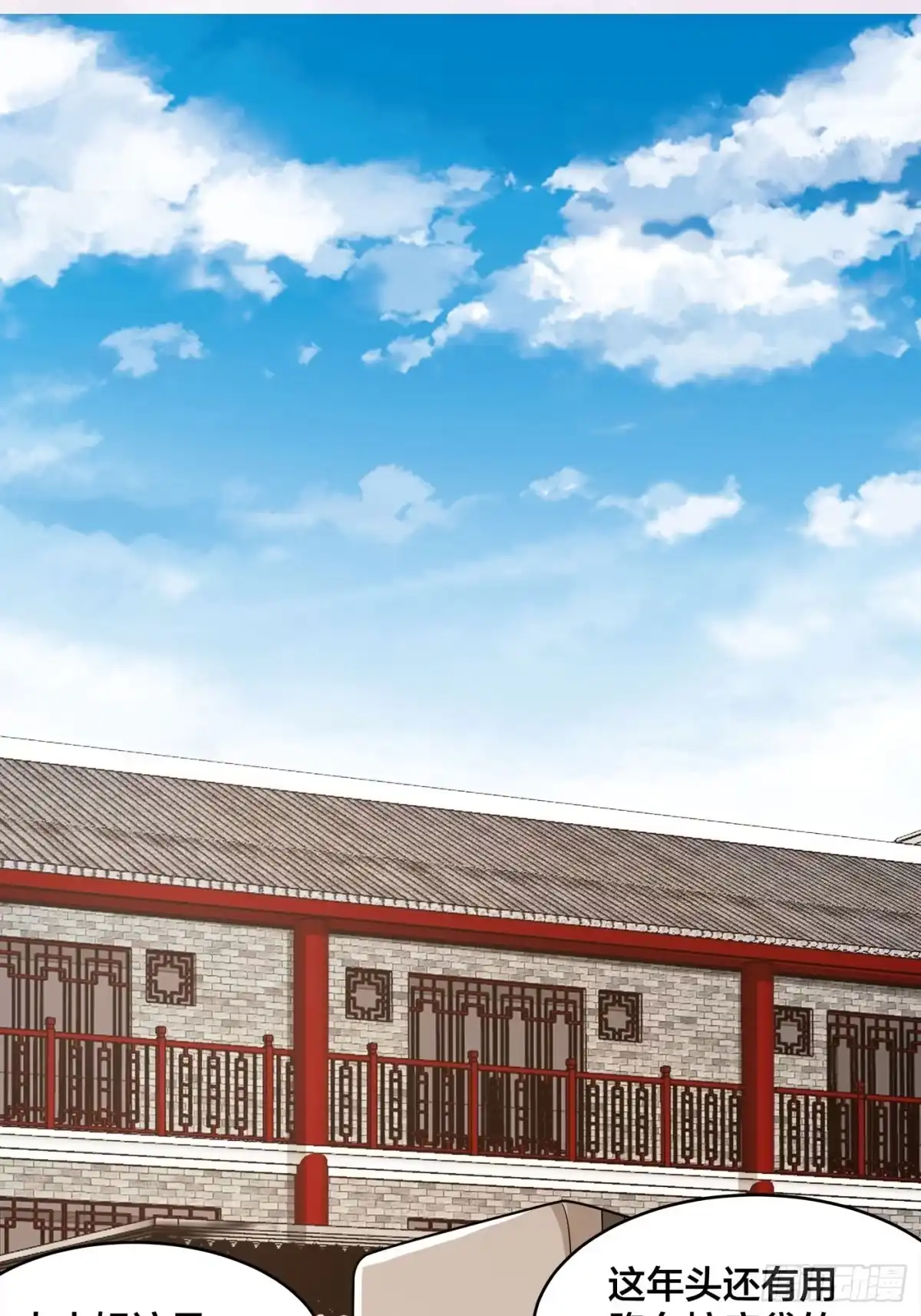 《修仙之人在都市》第105话 掌柜白洁 第32页
