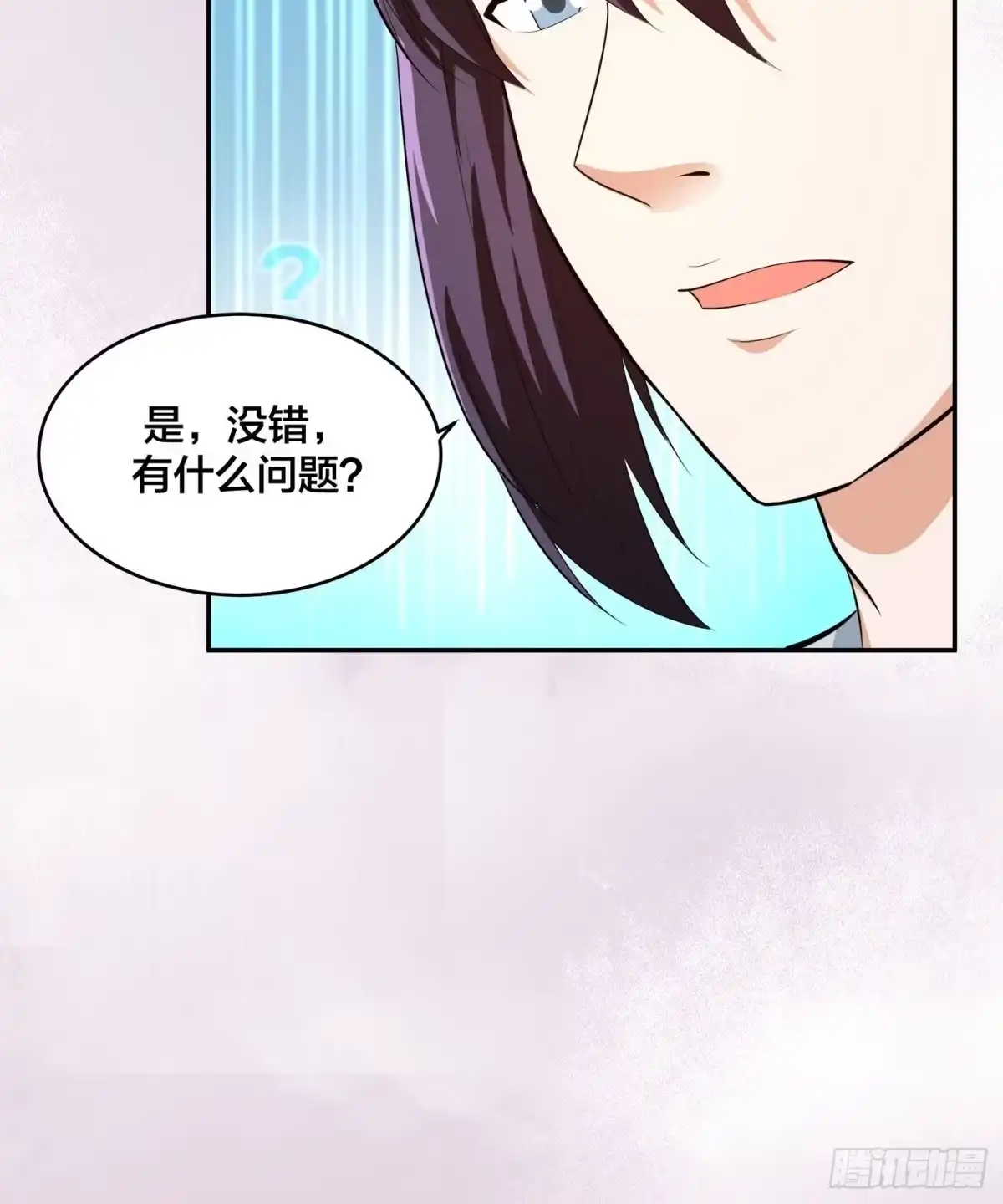 《修仙之人在都市》第105话 掌柜白洁 第23页