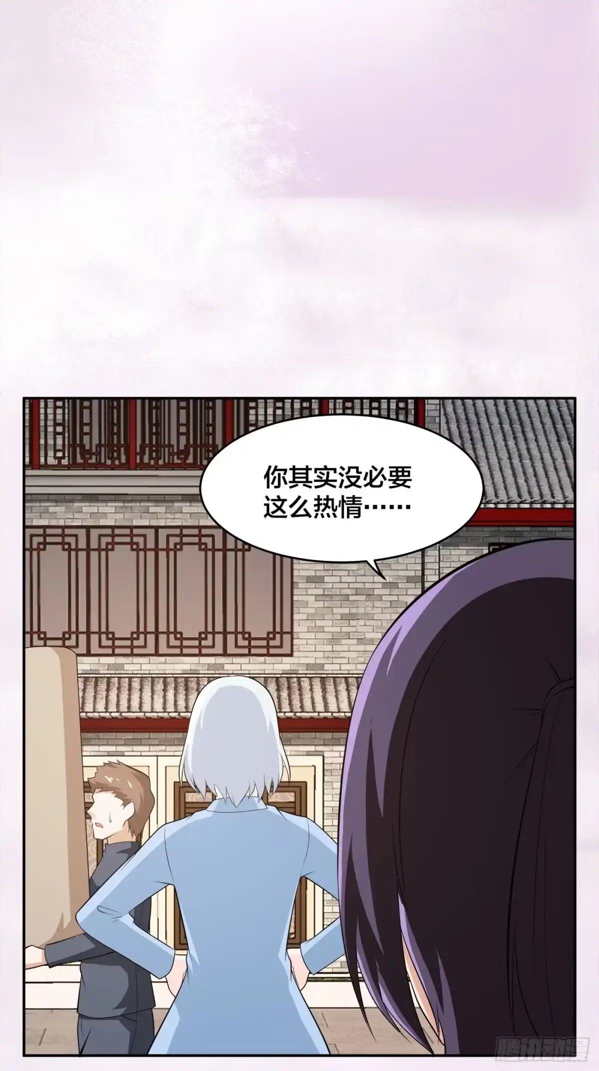 《修仙之人在都市》第105话 掌柜白洁 第34页