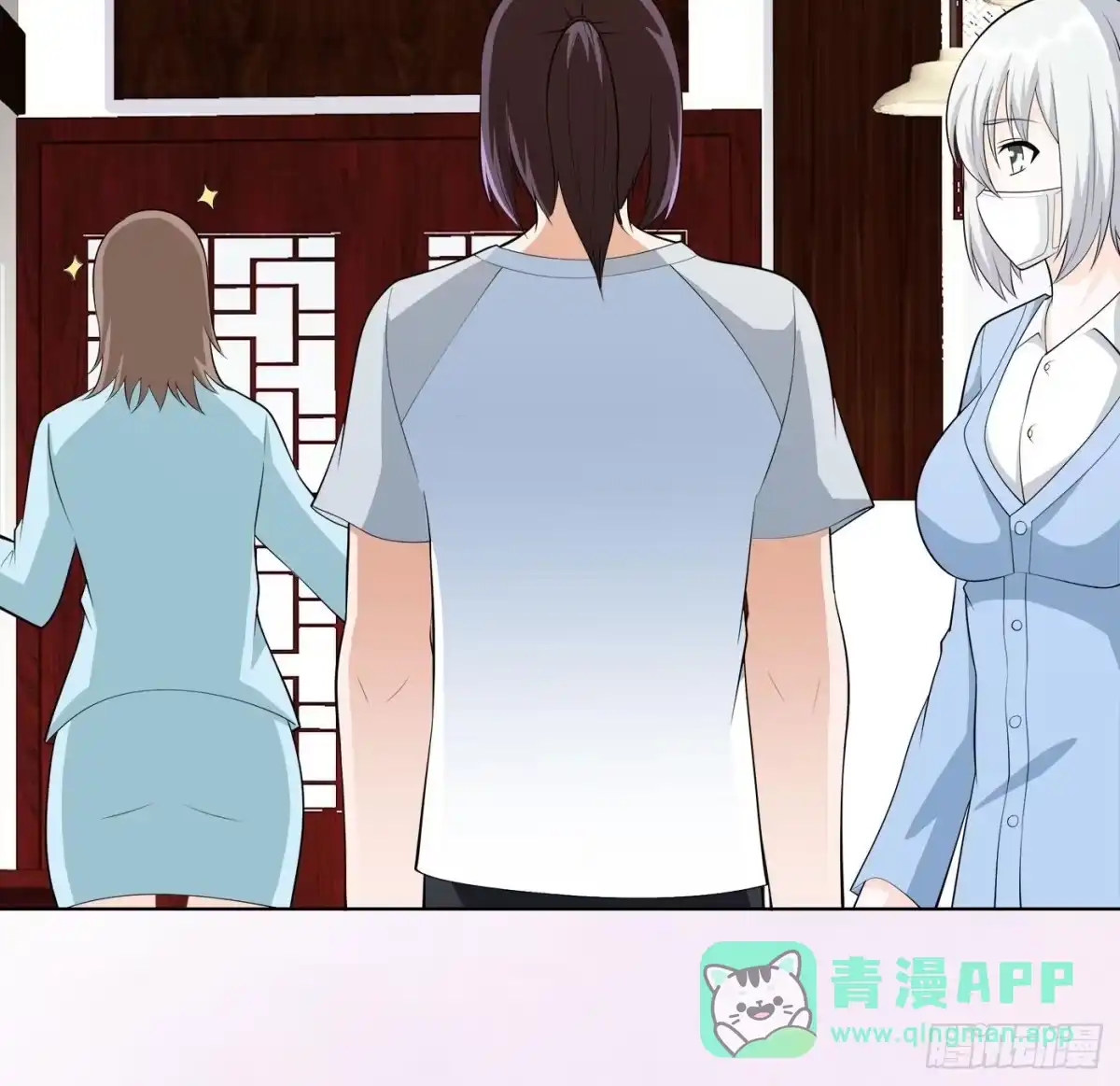 《修仙之人在都市》第105话 掌柜白洁 第16页
