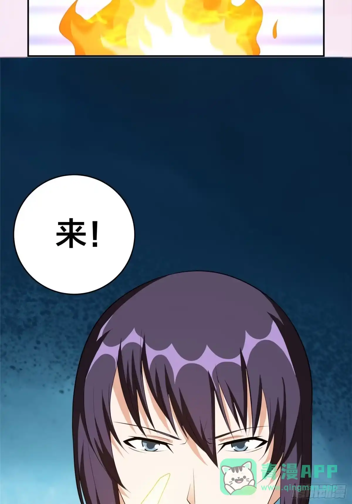 《修仙之人在都市》第106话 姐姐 第11页