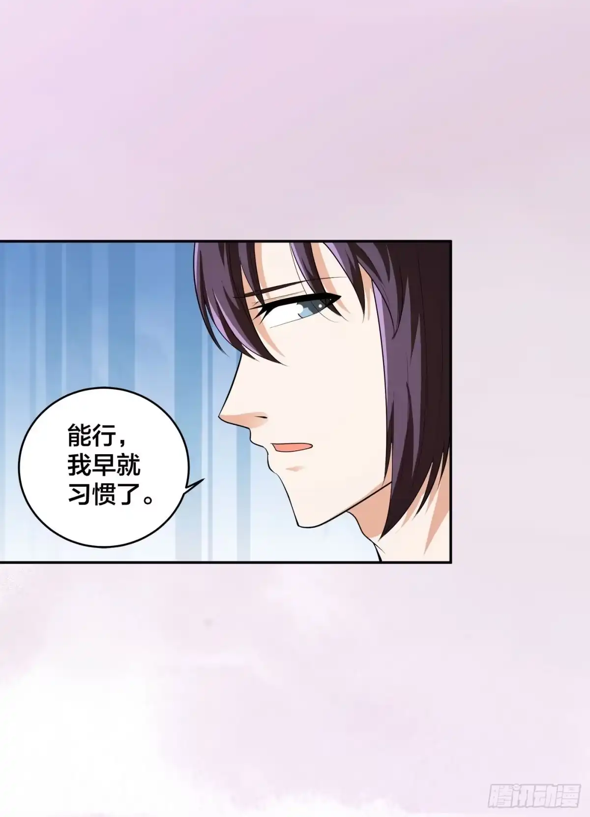 《修仙之人在都市》第106话 姐姐 第4页