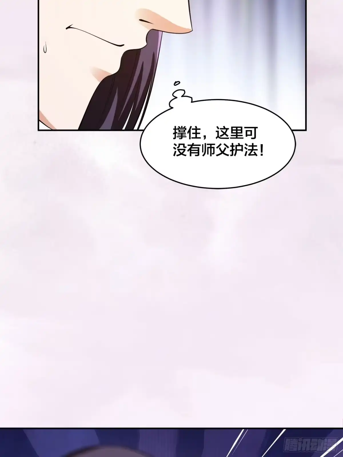 《修仙之人在都市》第106话 姐姐 第14页