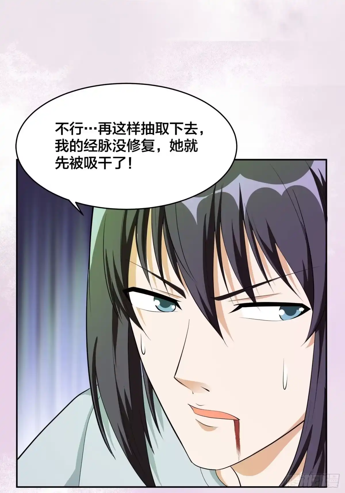 《修仙之人在都市》第106话 姐姐 第30页
