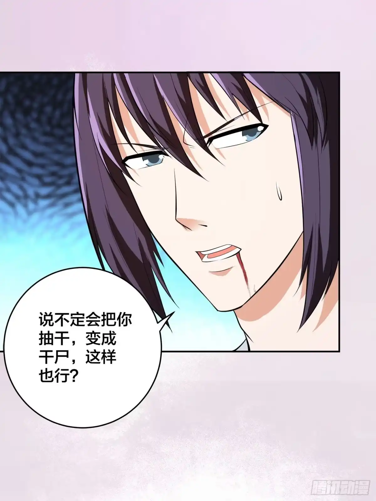 《修仙之人在都市》第106话 姐姐 第23页