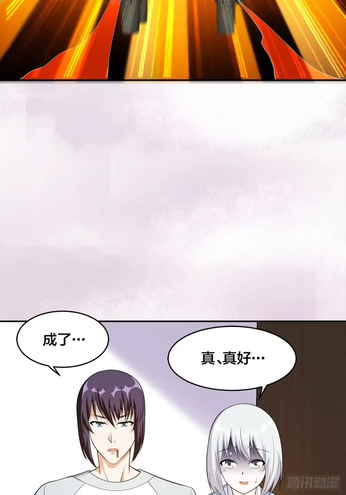 《修仙之人在都市》第106话 姐姐 第35页