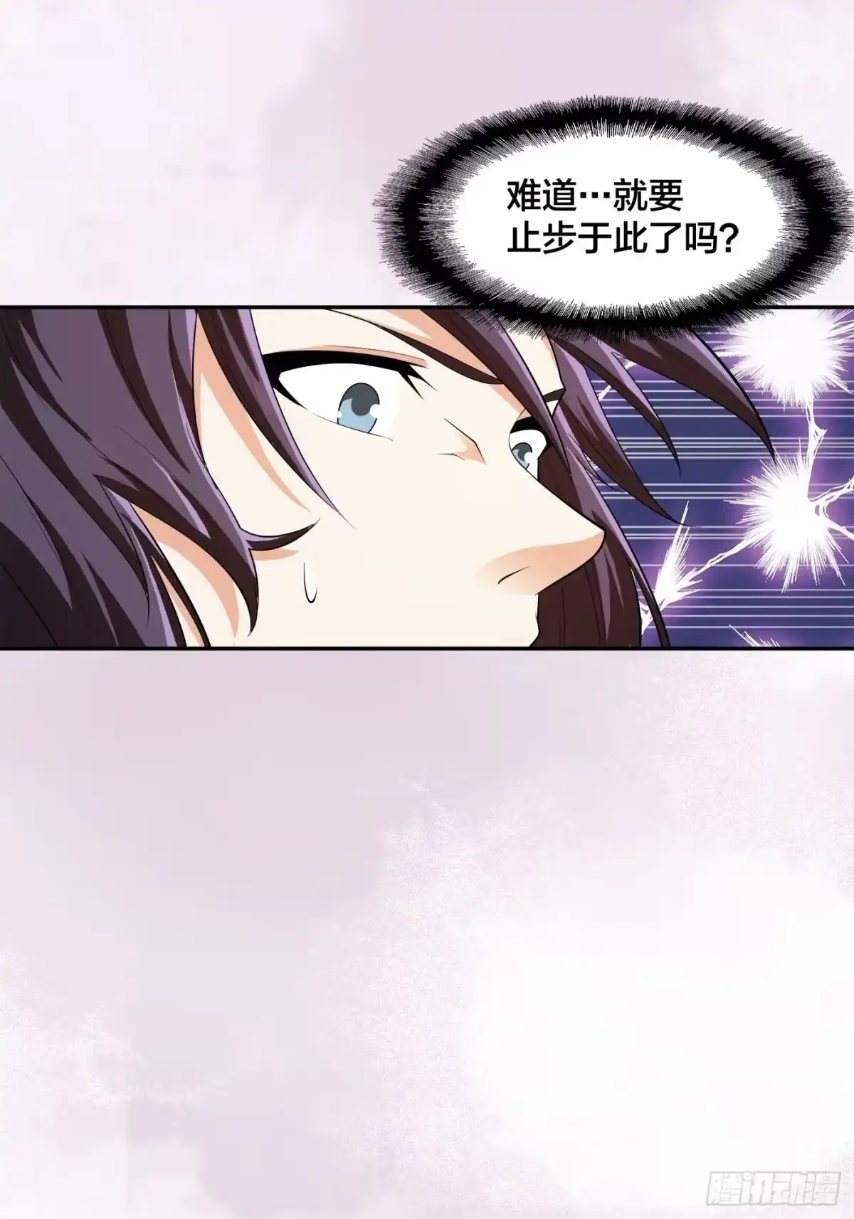《修仙之人在都市》第106话 姐姐 第19页