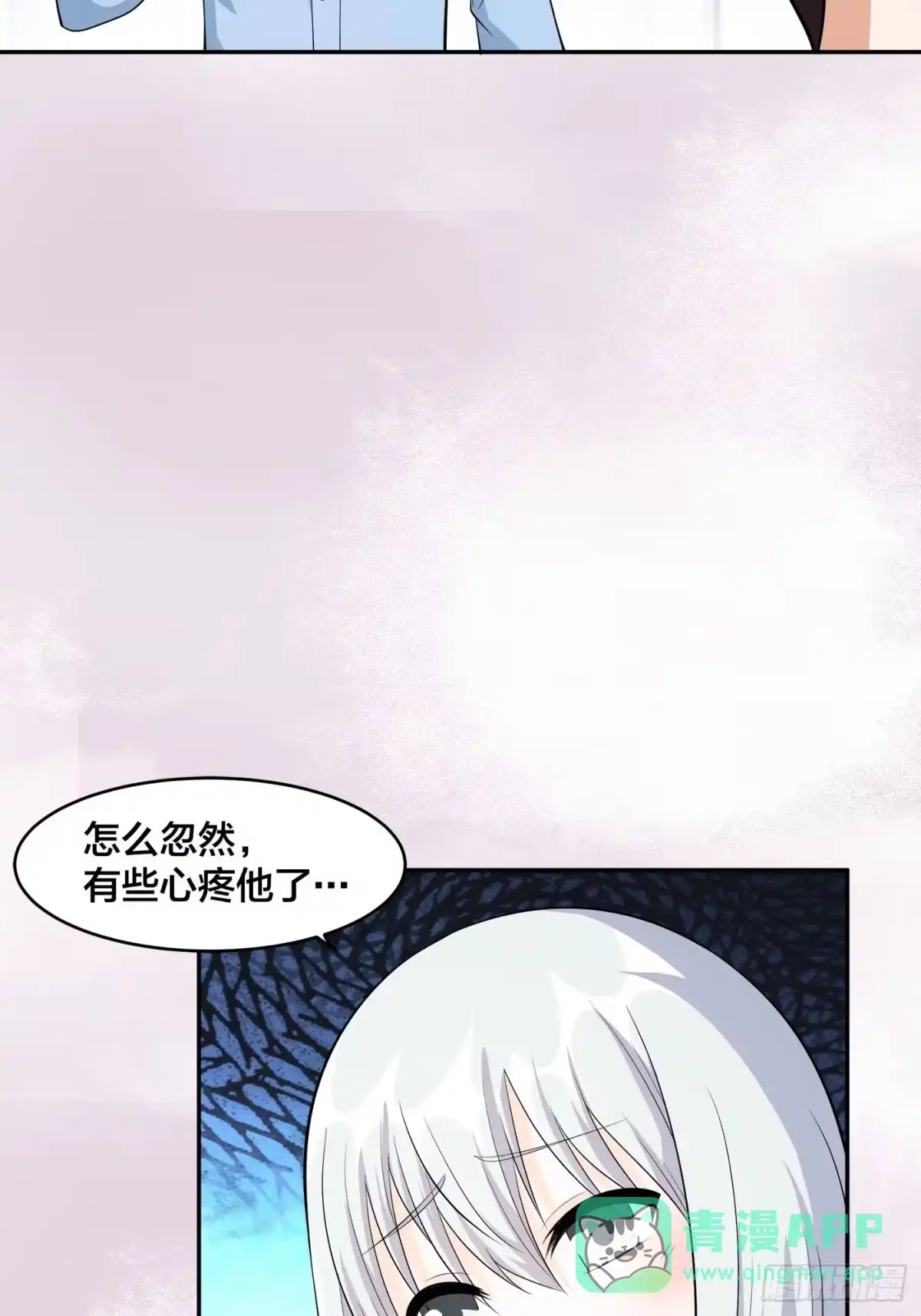《修仙之人在都市》第106话 姐姐 第6页