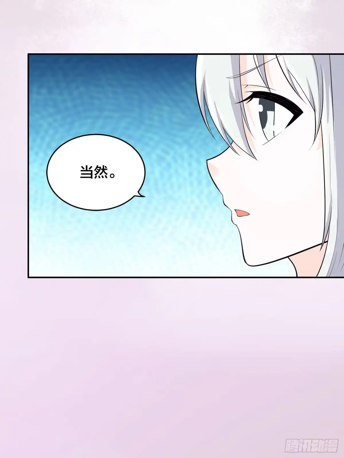 《修仙之人在都市》第106话 姐姐 第24页
