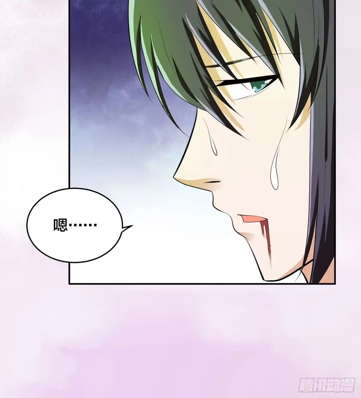 《修仙之人在都市》第106话 姐姐 第33页
