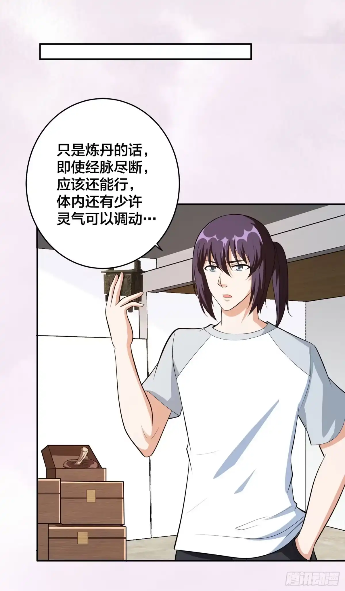 《修仙之人在都市》第106话 姐姐 第8页