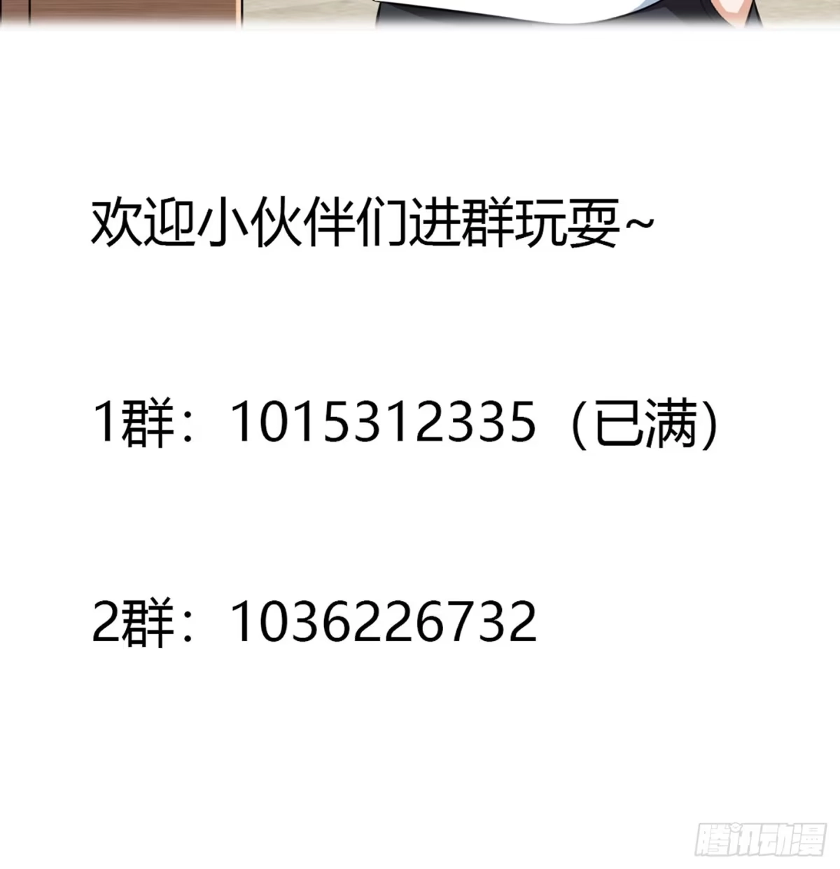 《修仙之人在都市》第106话 姐姐 第40页