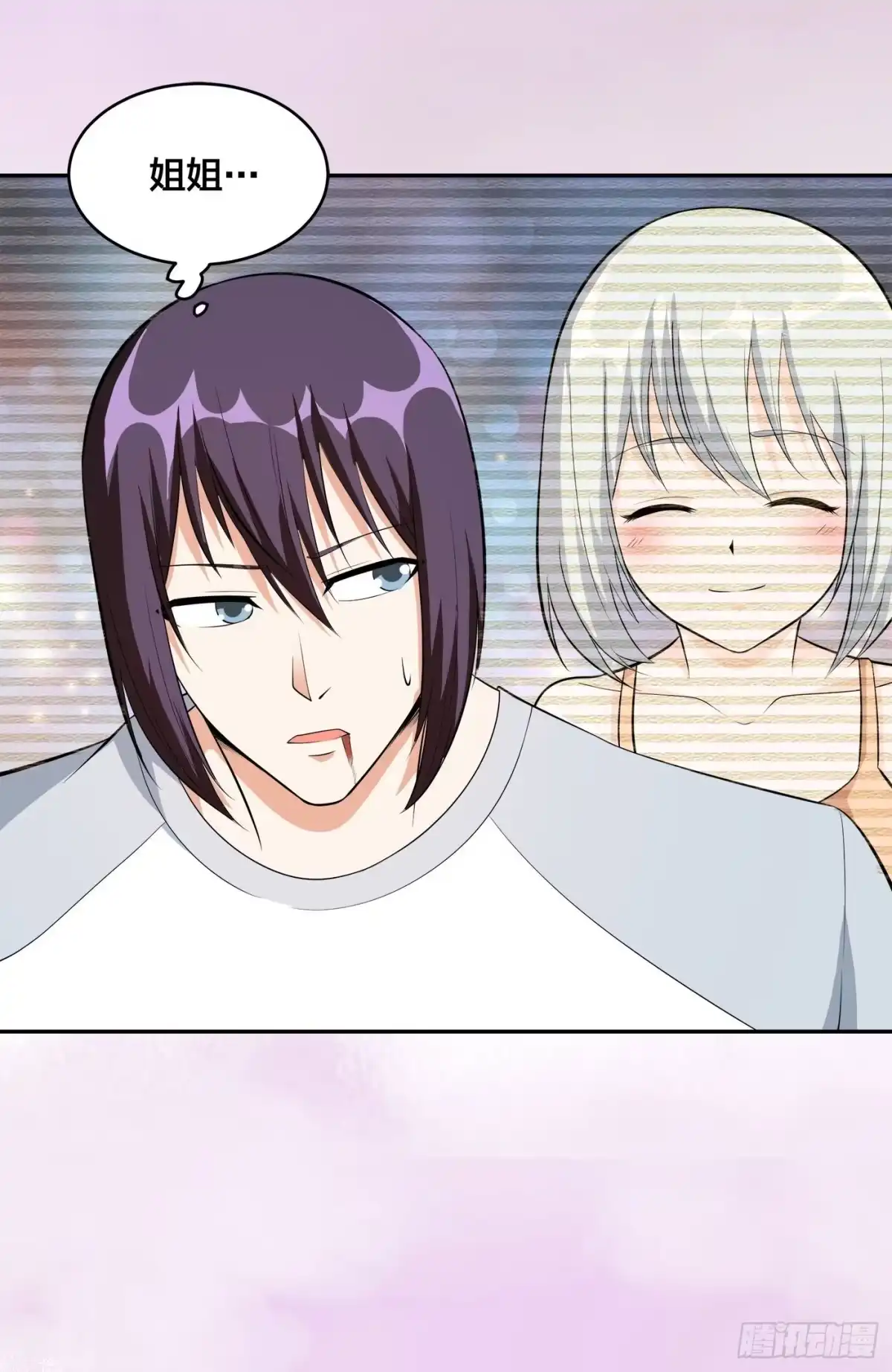 《修仙之人在都市》第106话 姐姐 第25页