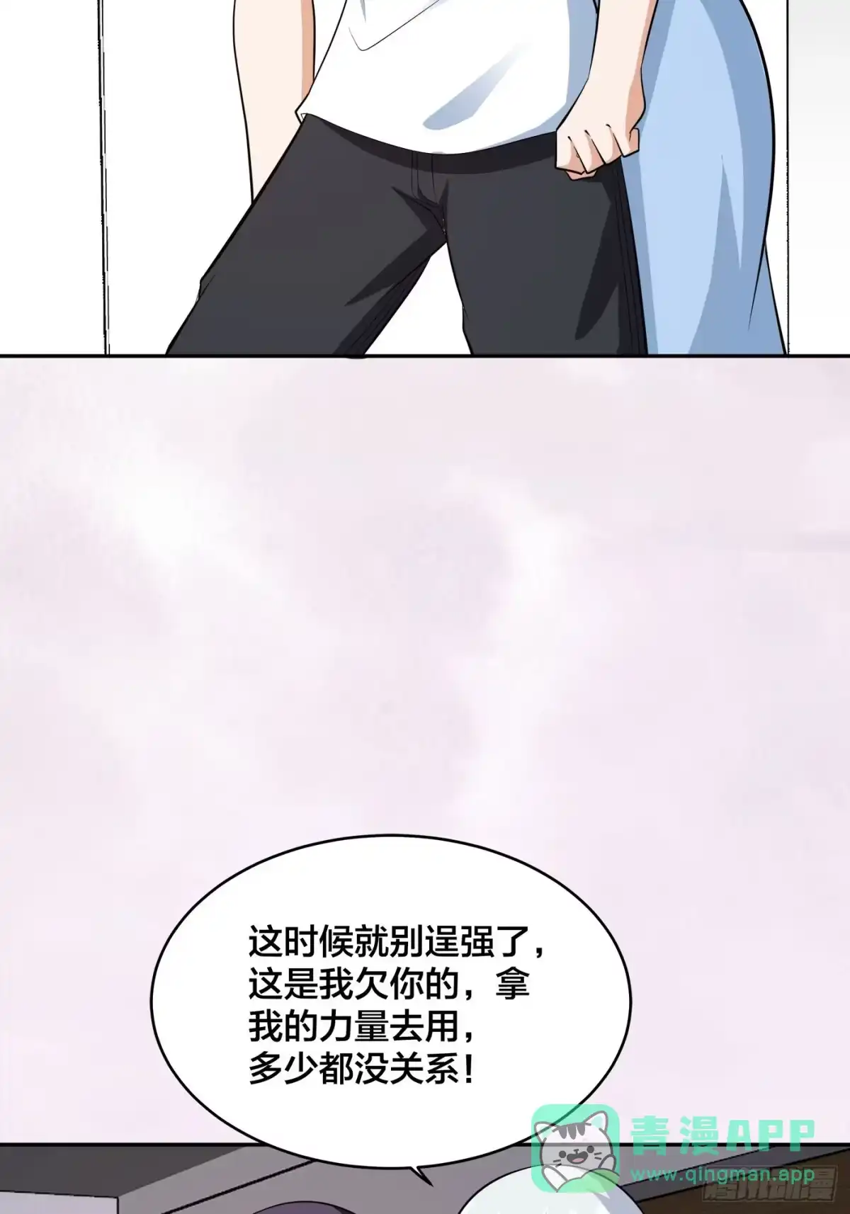 《修仙之人在都市》第106话 姐姐 第21页