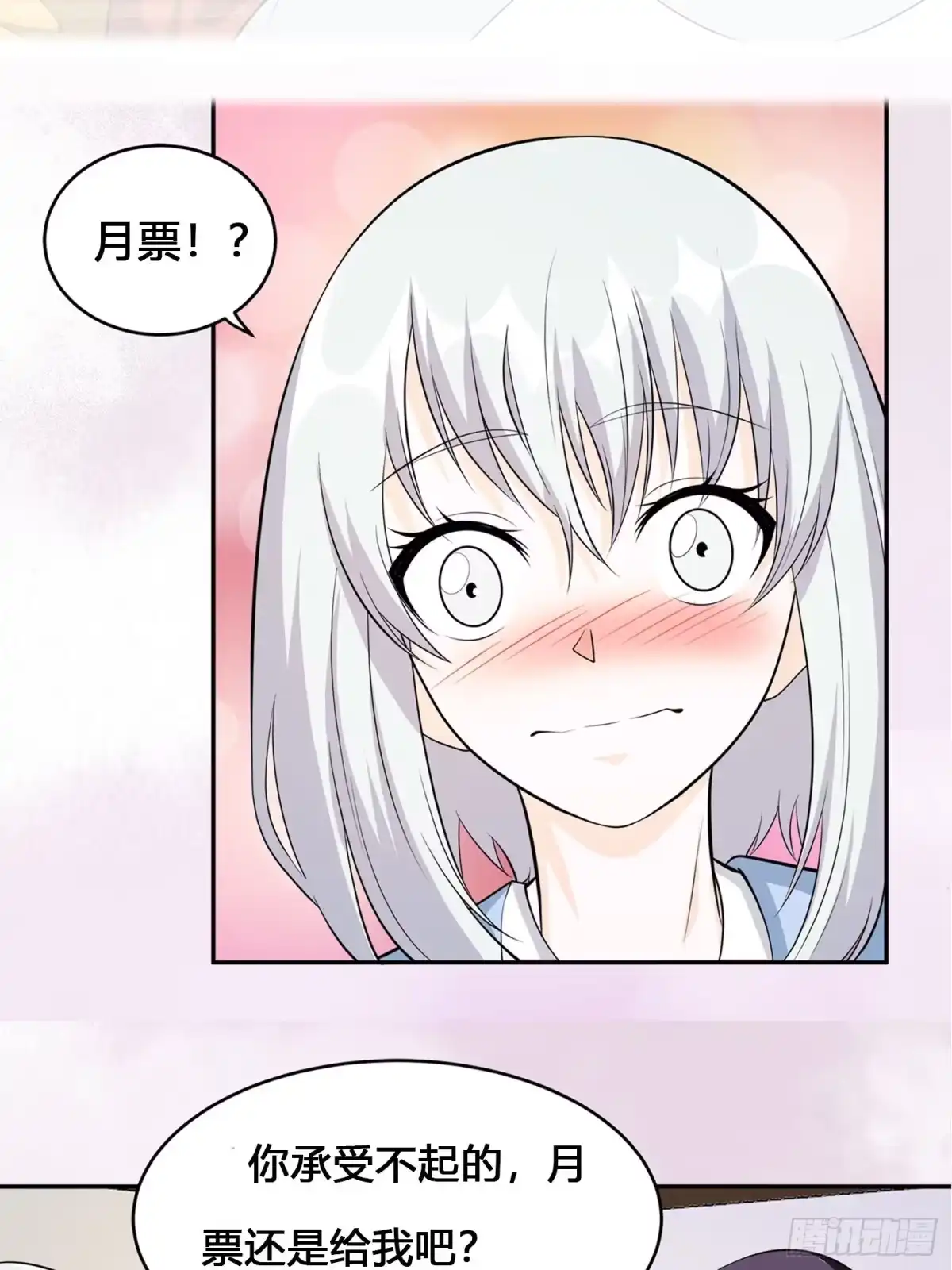 《修仙之人在都市》第107话 还能注入别的？ 第37页