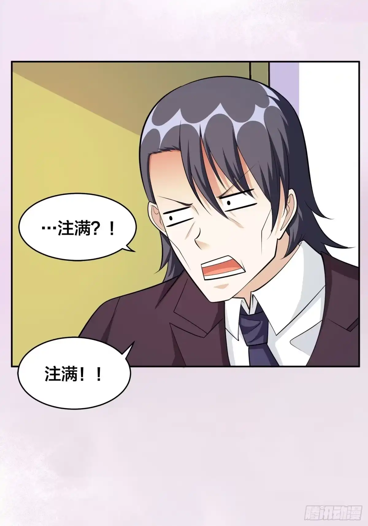 《修仙之人在都市》第107话 还能注入别的？ 第17页