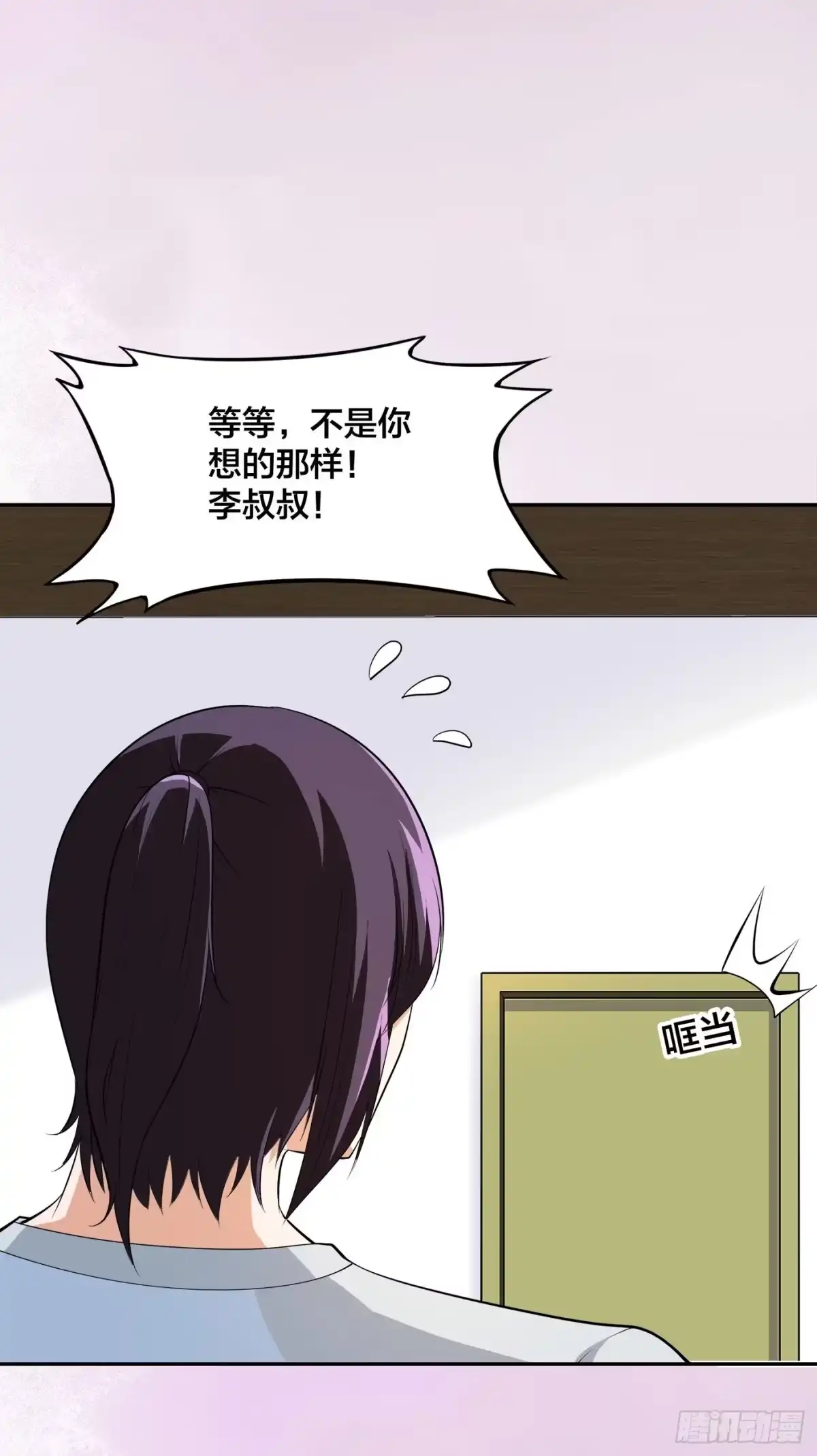 《修仙之人在都市》第107话 还能注入别的？ 第13页