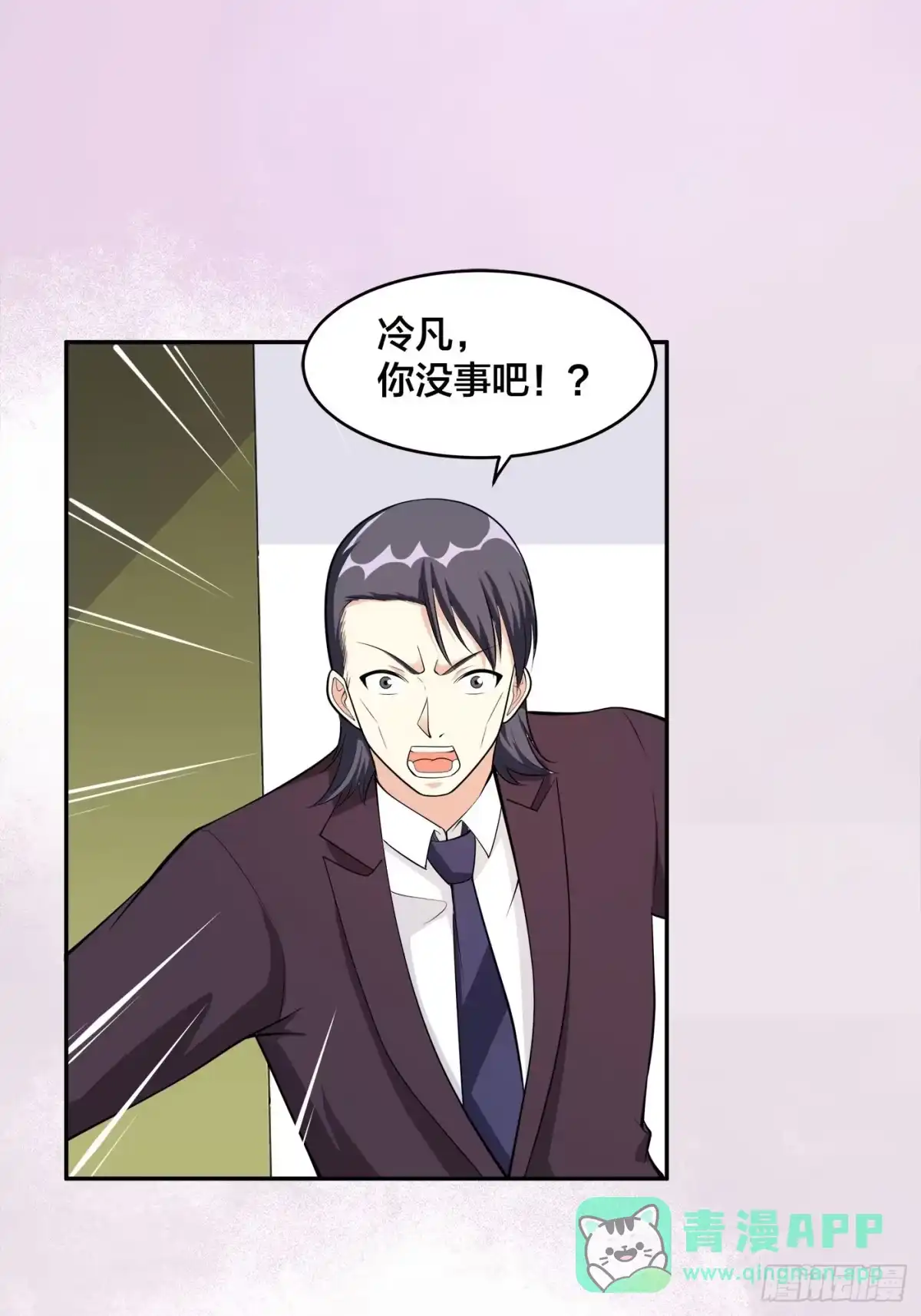 《修仙之人在都市》第107话 还能注入别的？ 第11页