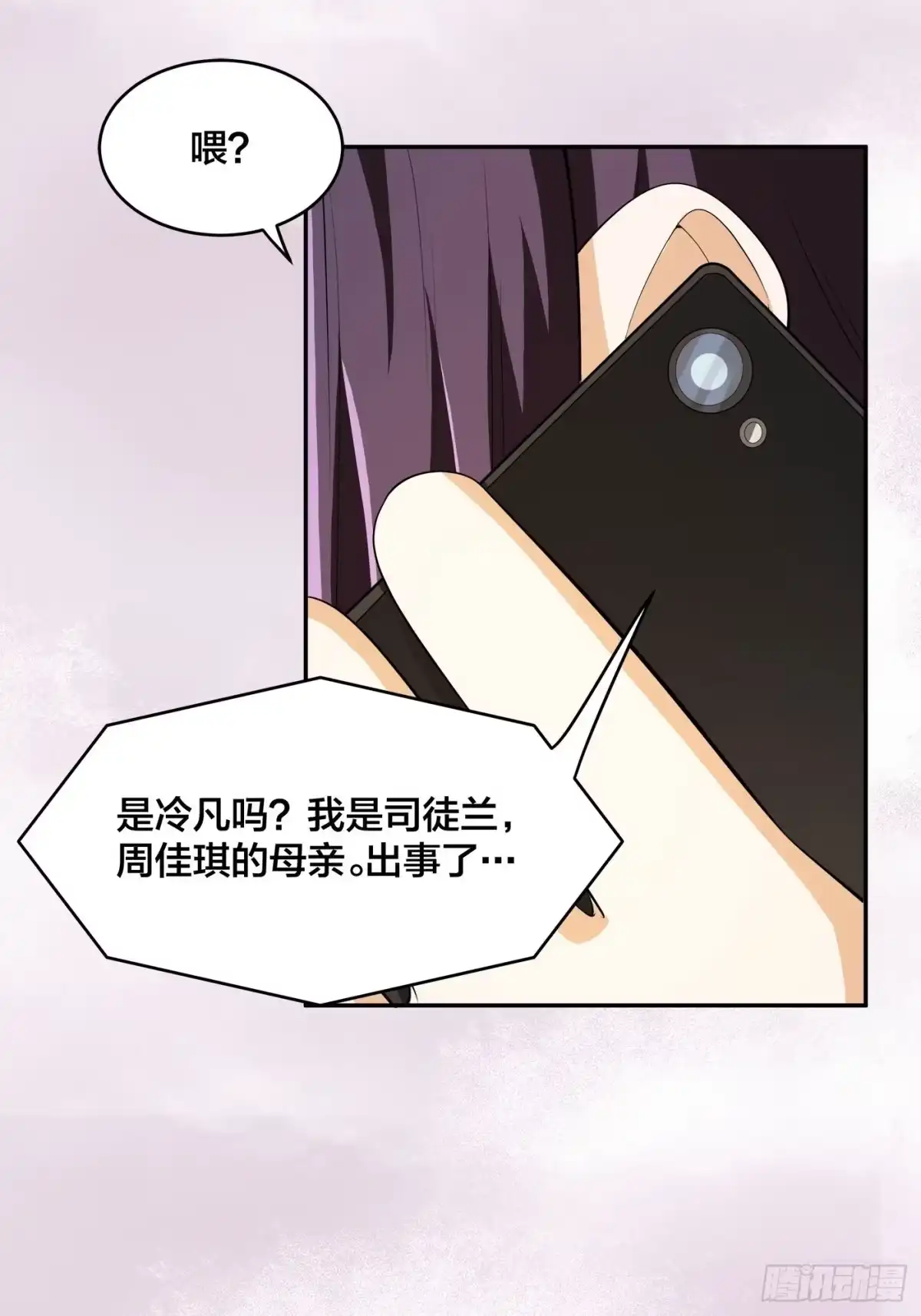 《修仙之人在都市》第107话 还能注入别的？ 第34页