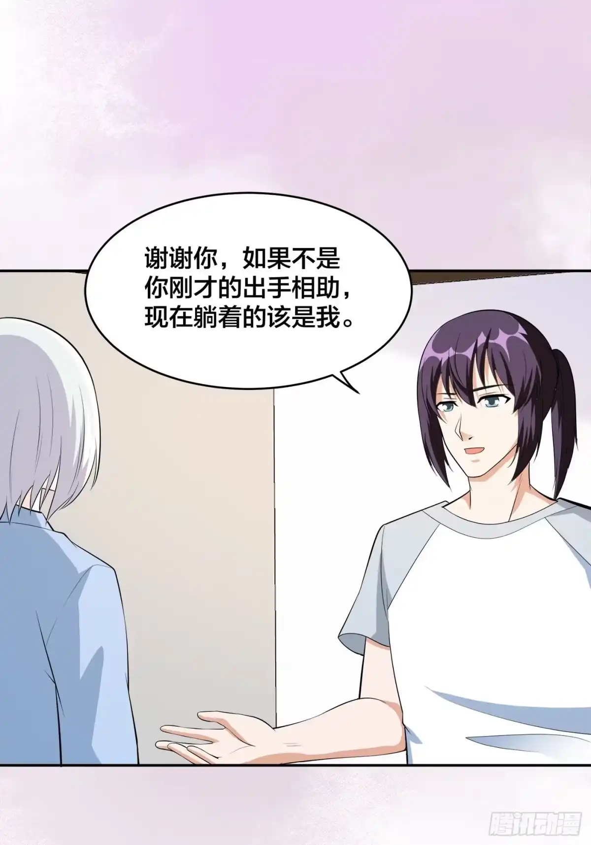 《修仙之人在都市》第107话 还能注入别的？ 第27页
