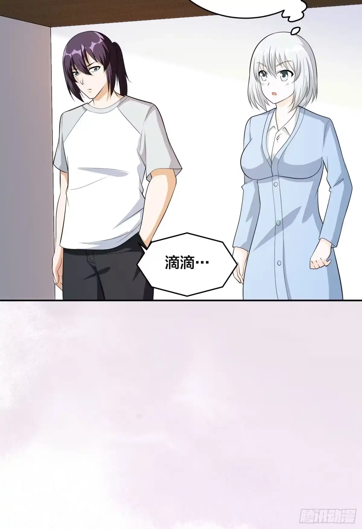 《修仙之人在都市》第107话 还能注入别的？ 第32页