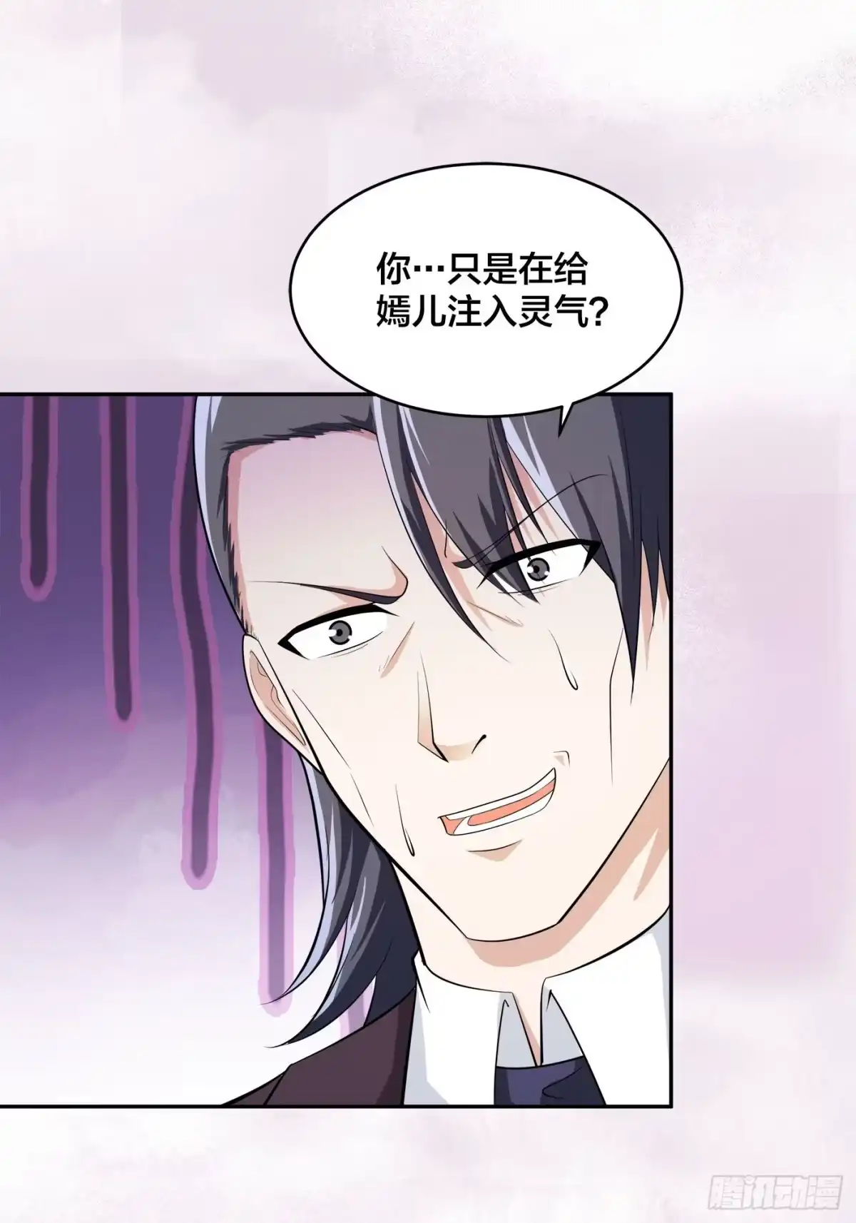 《修仙之人在都市》第107话 还能注入别的？ 第20页