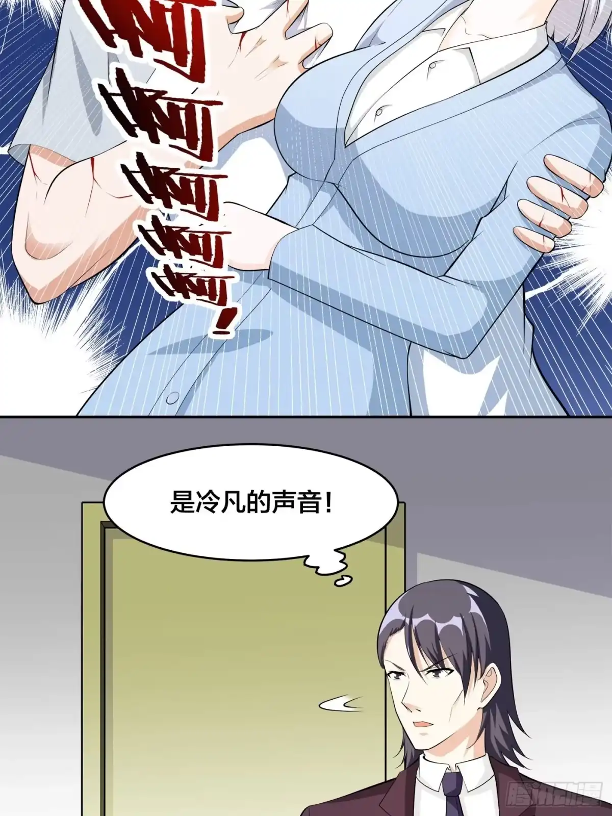 《修仙之人在都市》第107话 还能注入别的？ 第8页