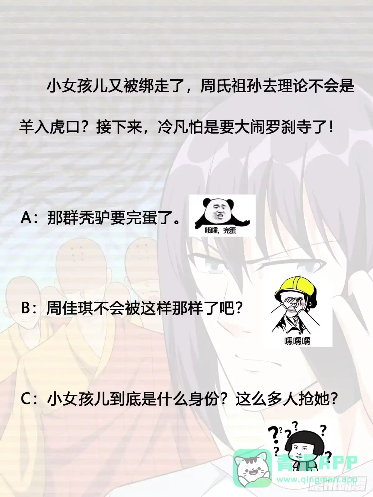 《修仙之人在都市》第107话 还能注入别的？ 第36页