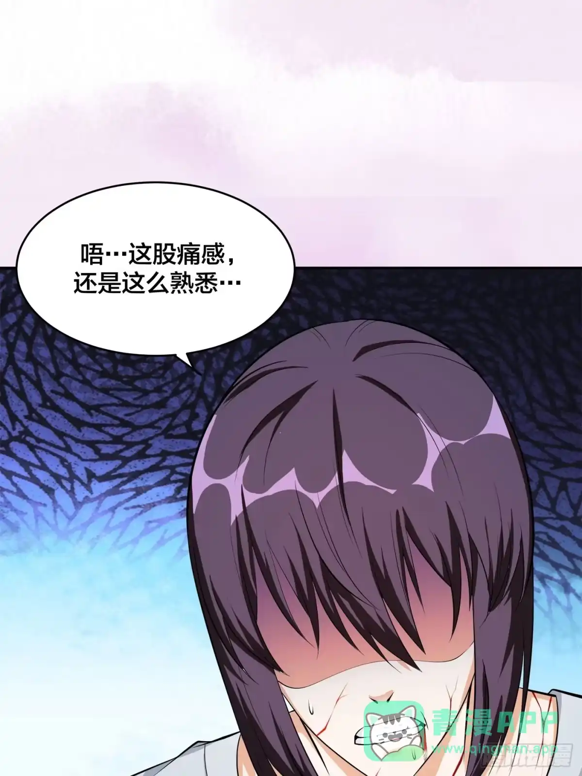 《修仙之人在都市》第107话 还能注入别的？ 第6页