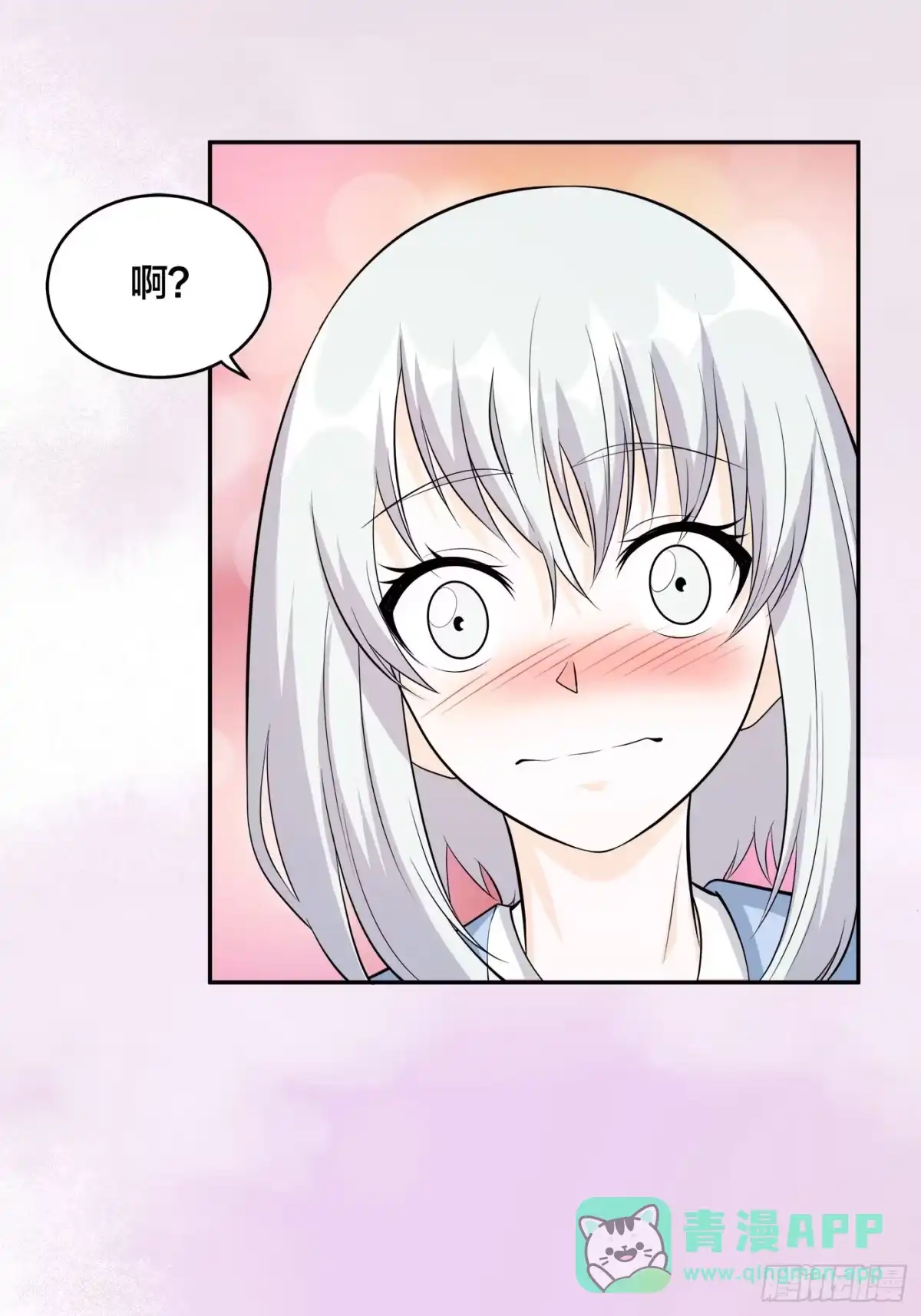 《修仙之人在都市》第107话 还能注入别的？ 第26页